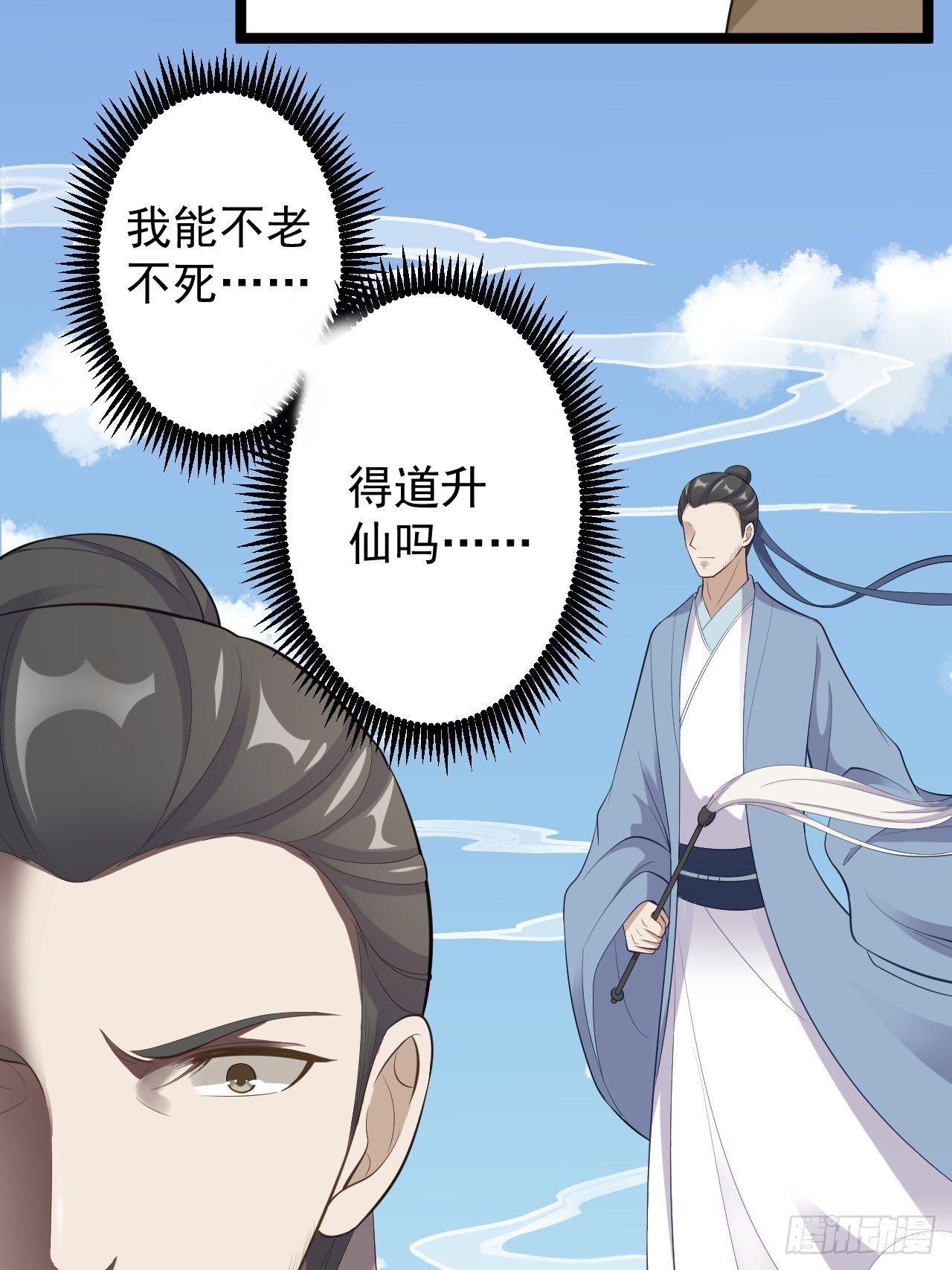 第41话 千年灵芝42