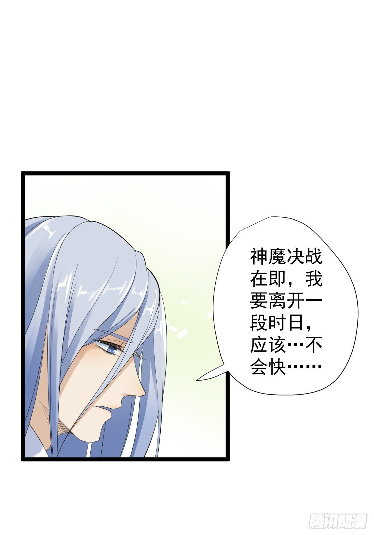第26话 一别千年46