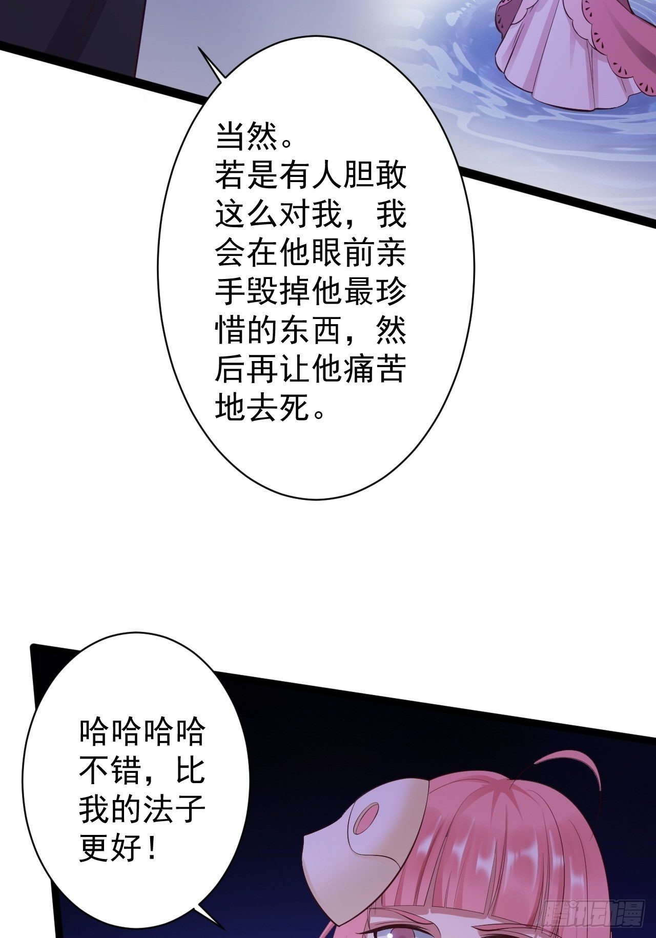 第43话 太岁神41