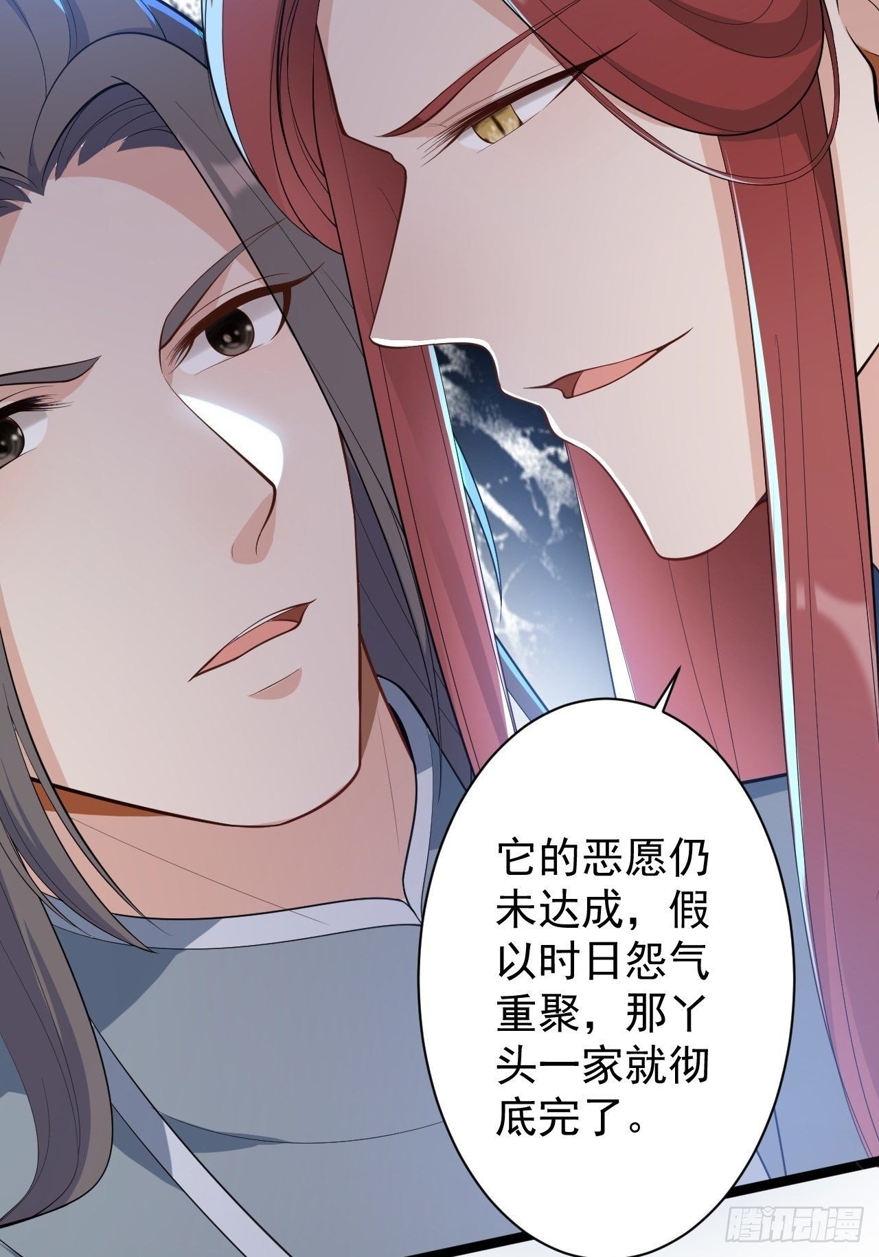 第45话 渡化17