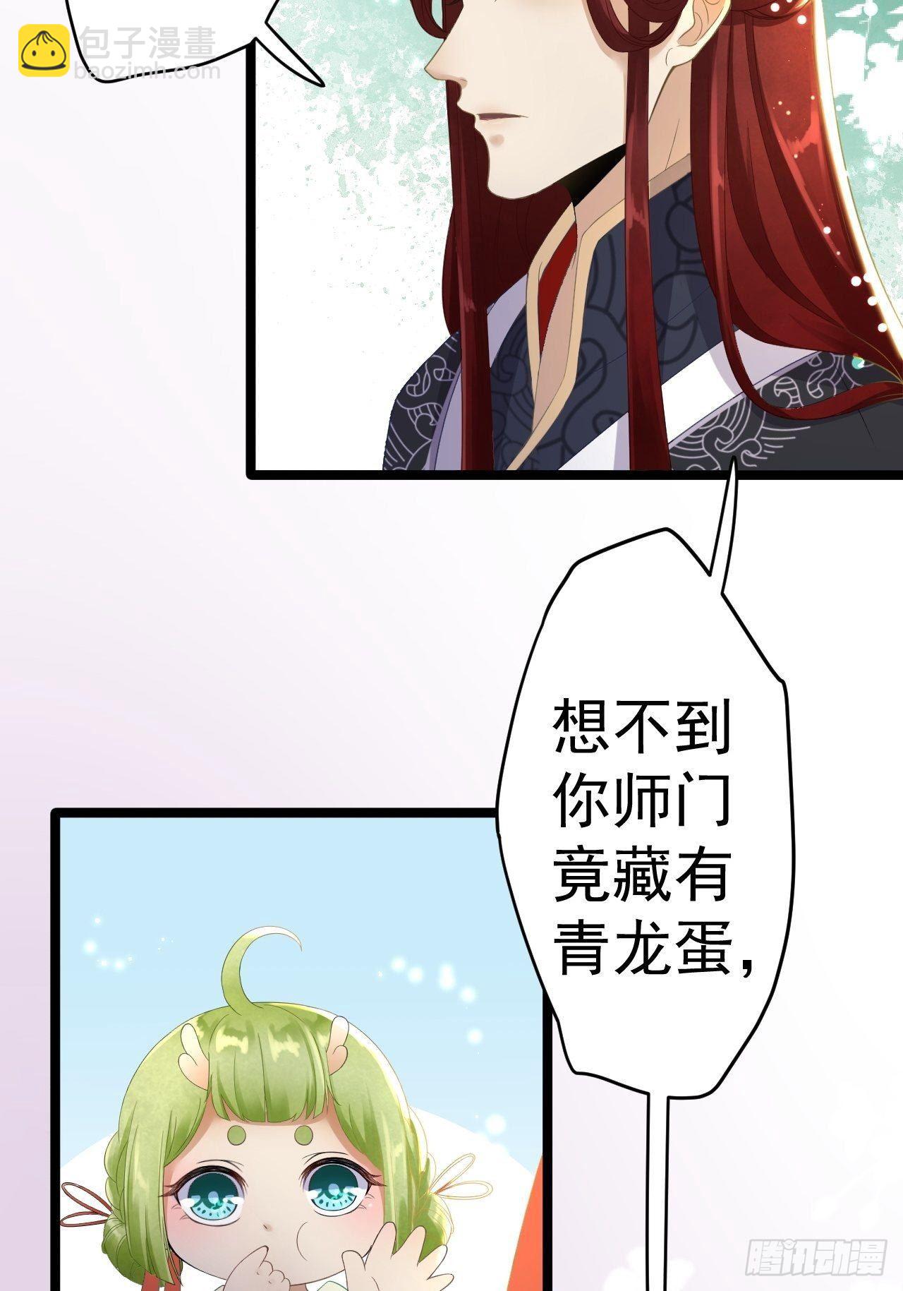 第4话 萌崽14