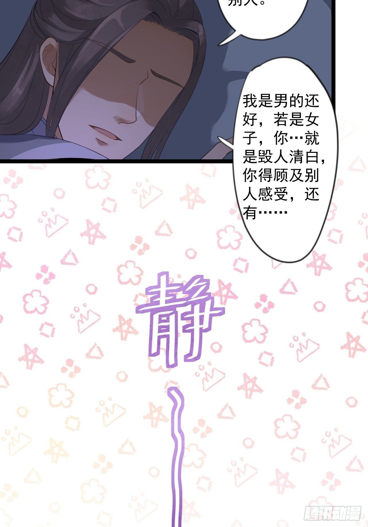 第8话 抱我吧！41