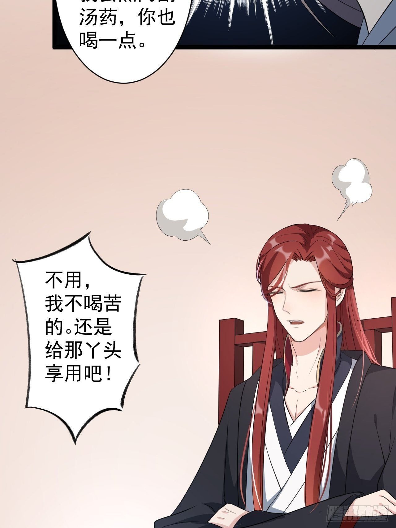 第45话 渡化50