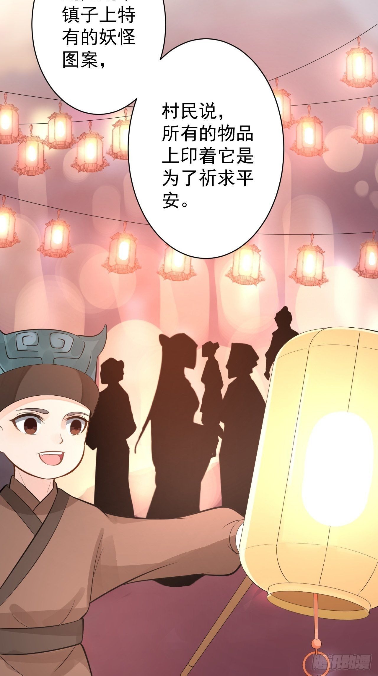 第51话 饕餮23
