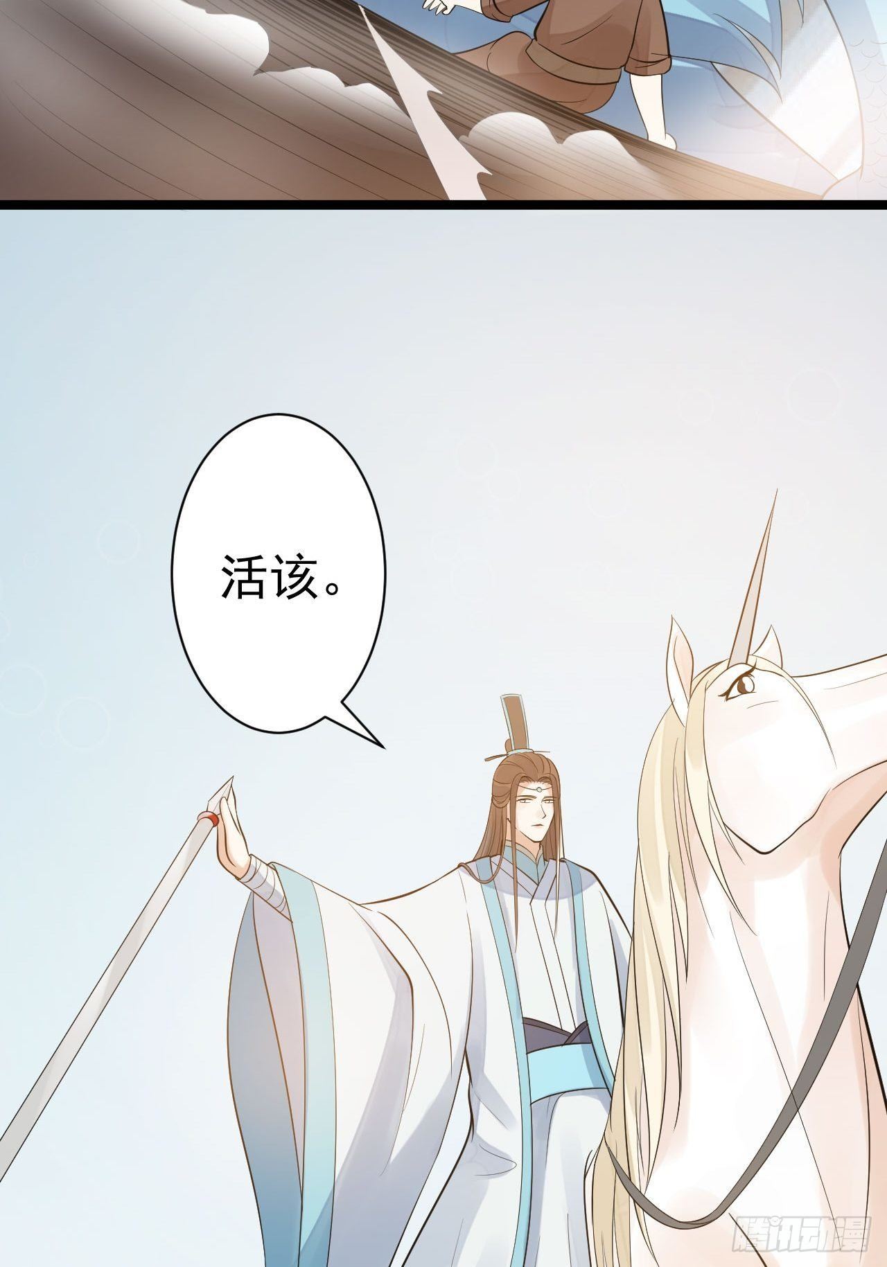 第56话 关心29