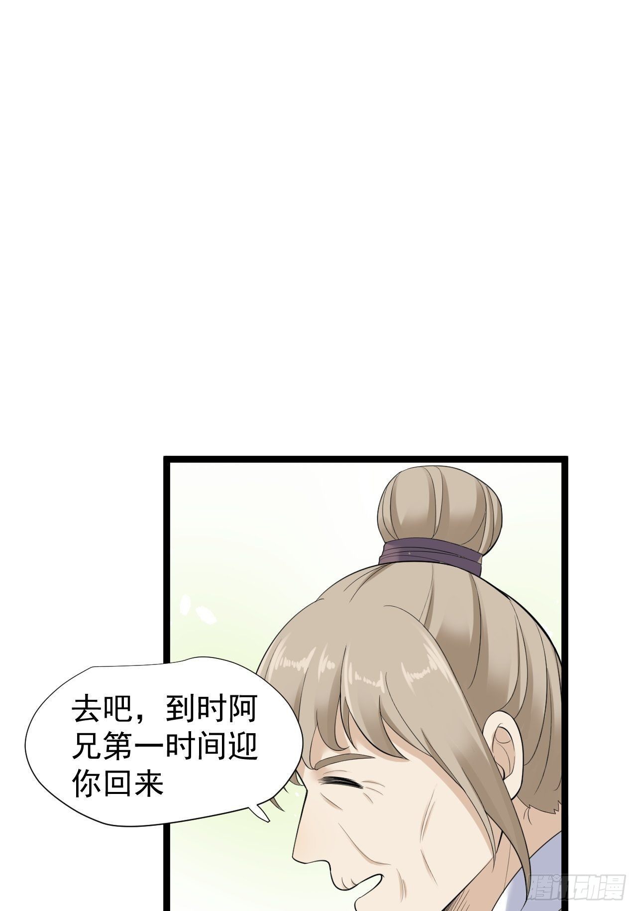 第26话 一别千年47