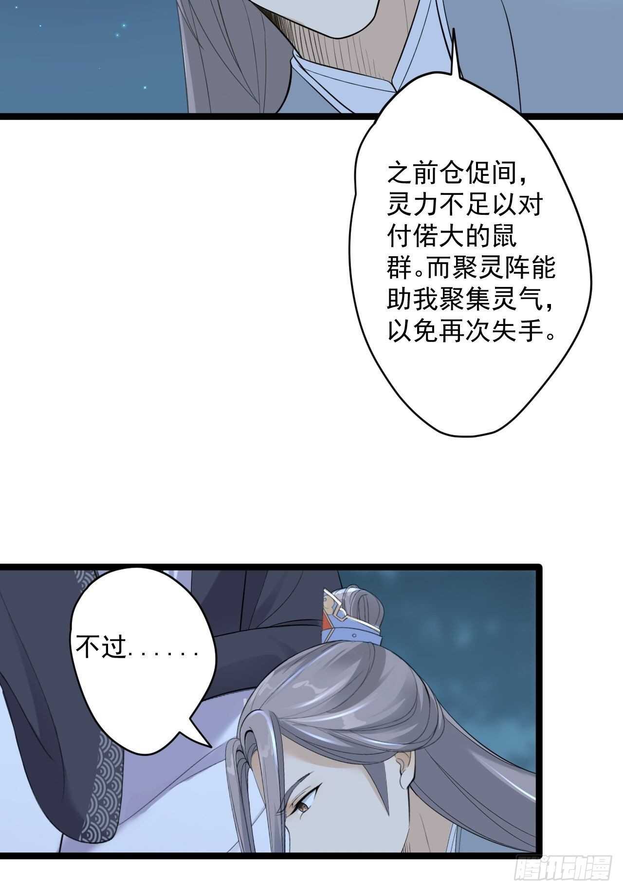 第21话 他到底，经历过什么？11