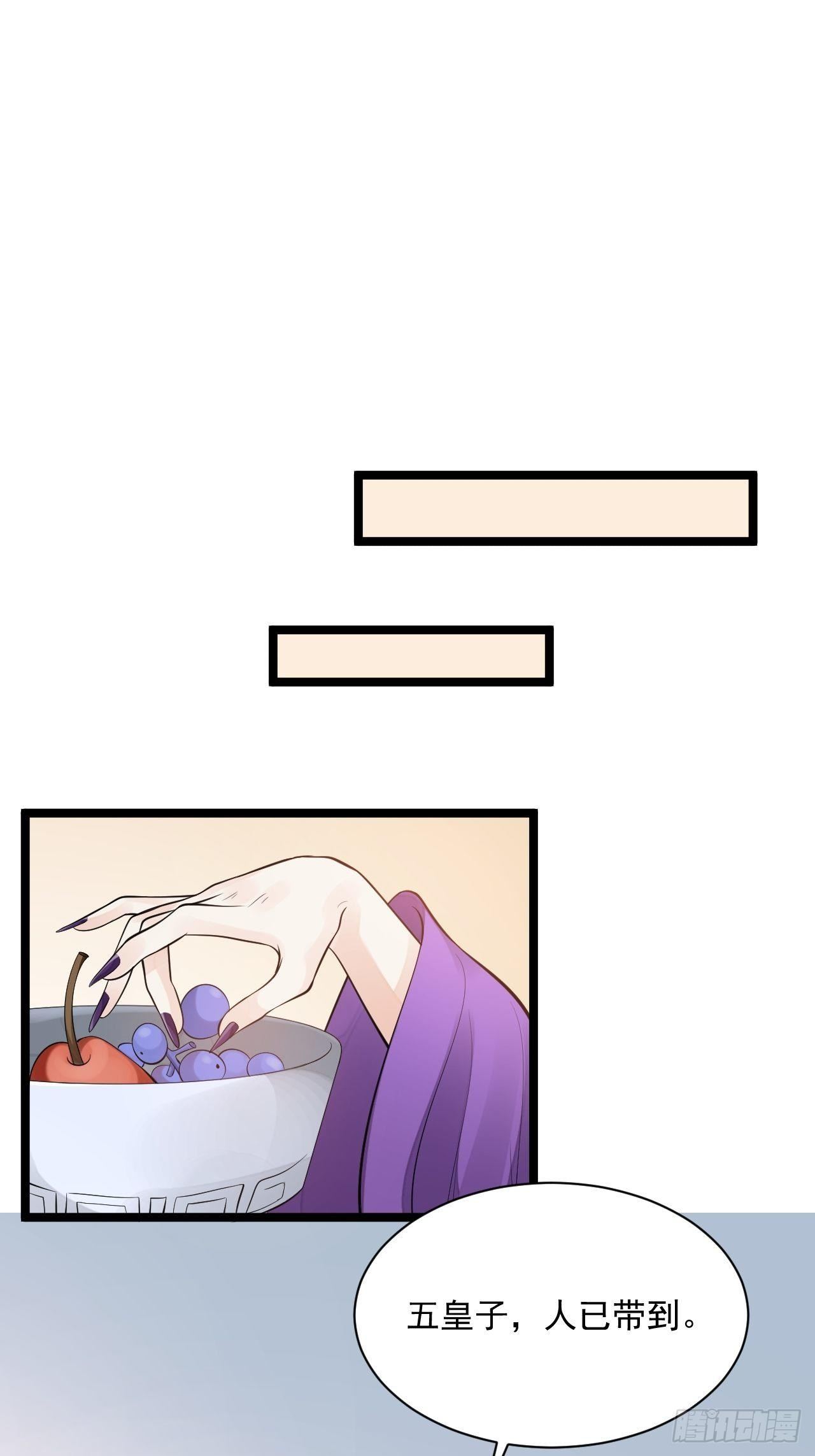 第53话 龙族五皇子22