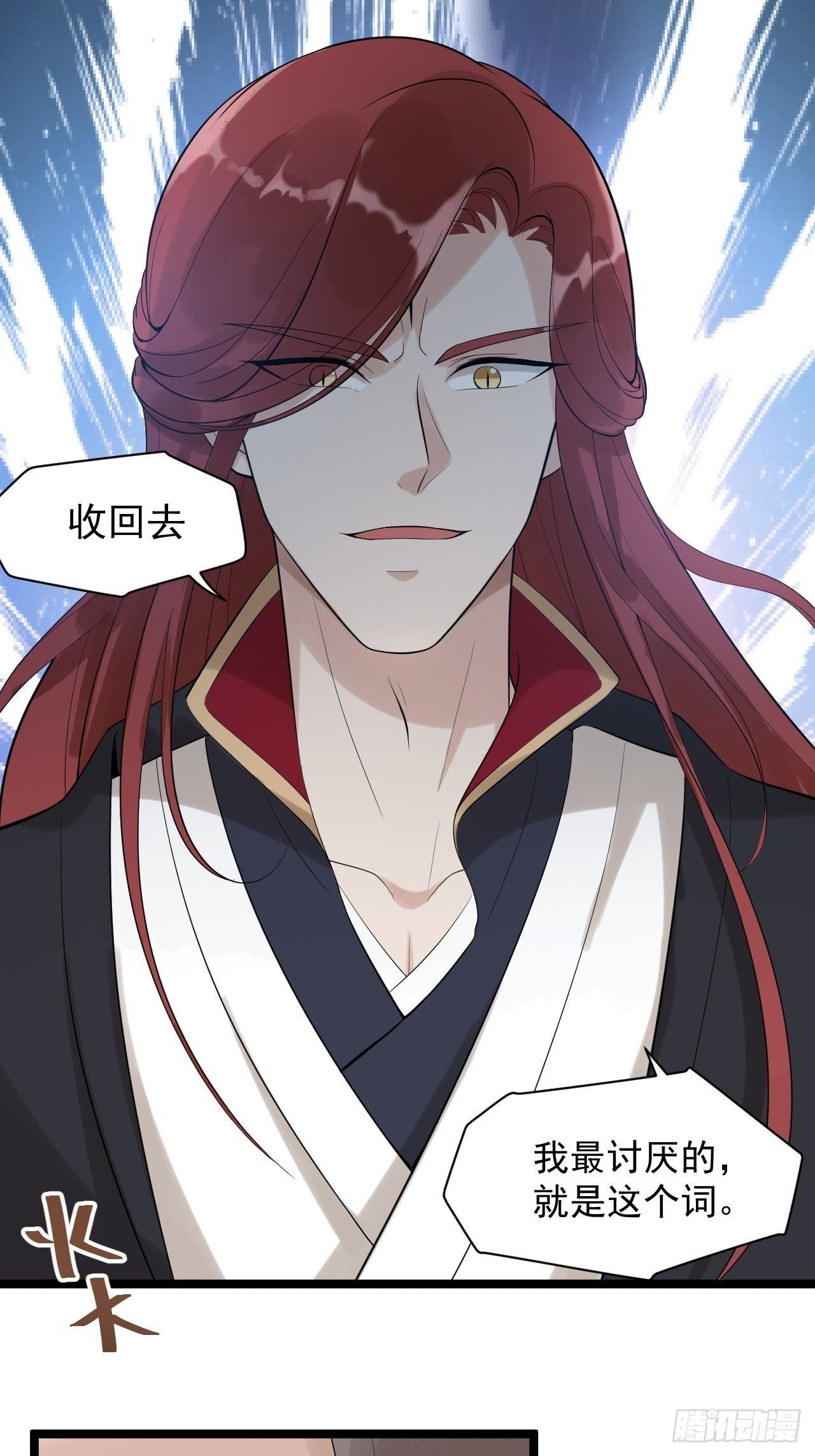 完结篇 珍重19