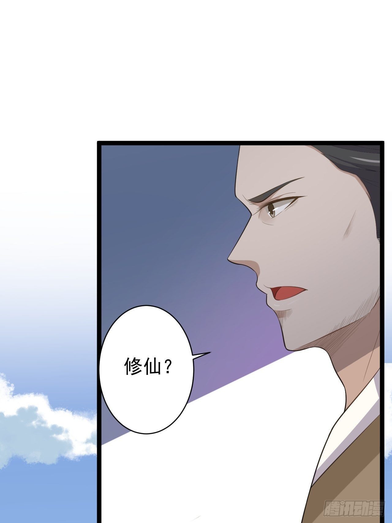 第41话 千年灵芝41