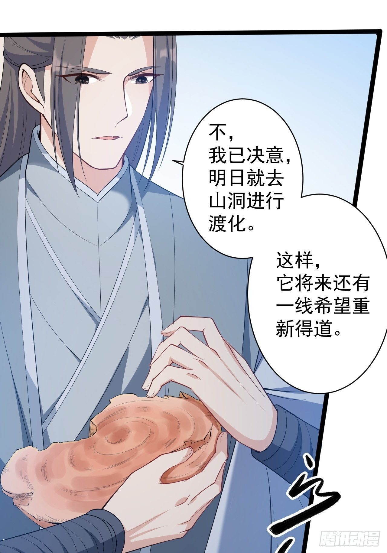 第45话 渡化12