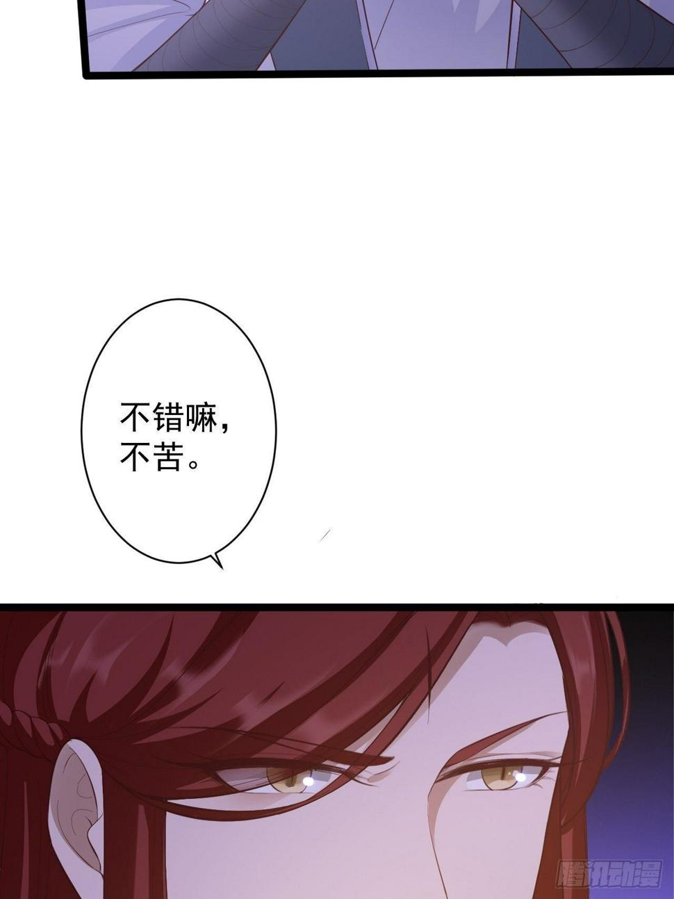 第46话 喂药14