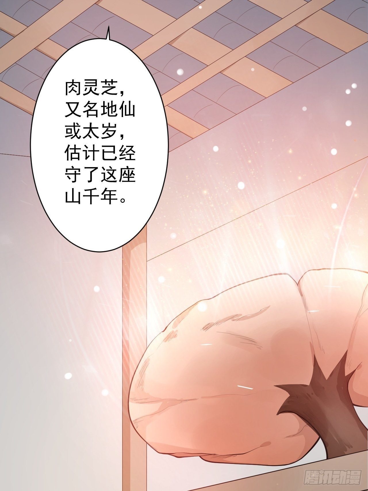 第42话 除祟？34