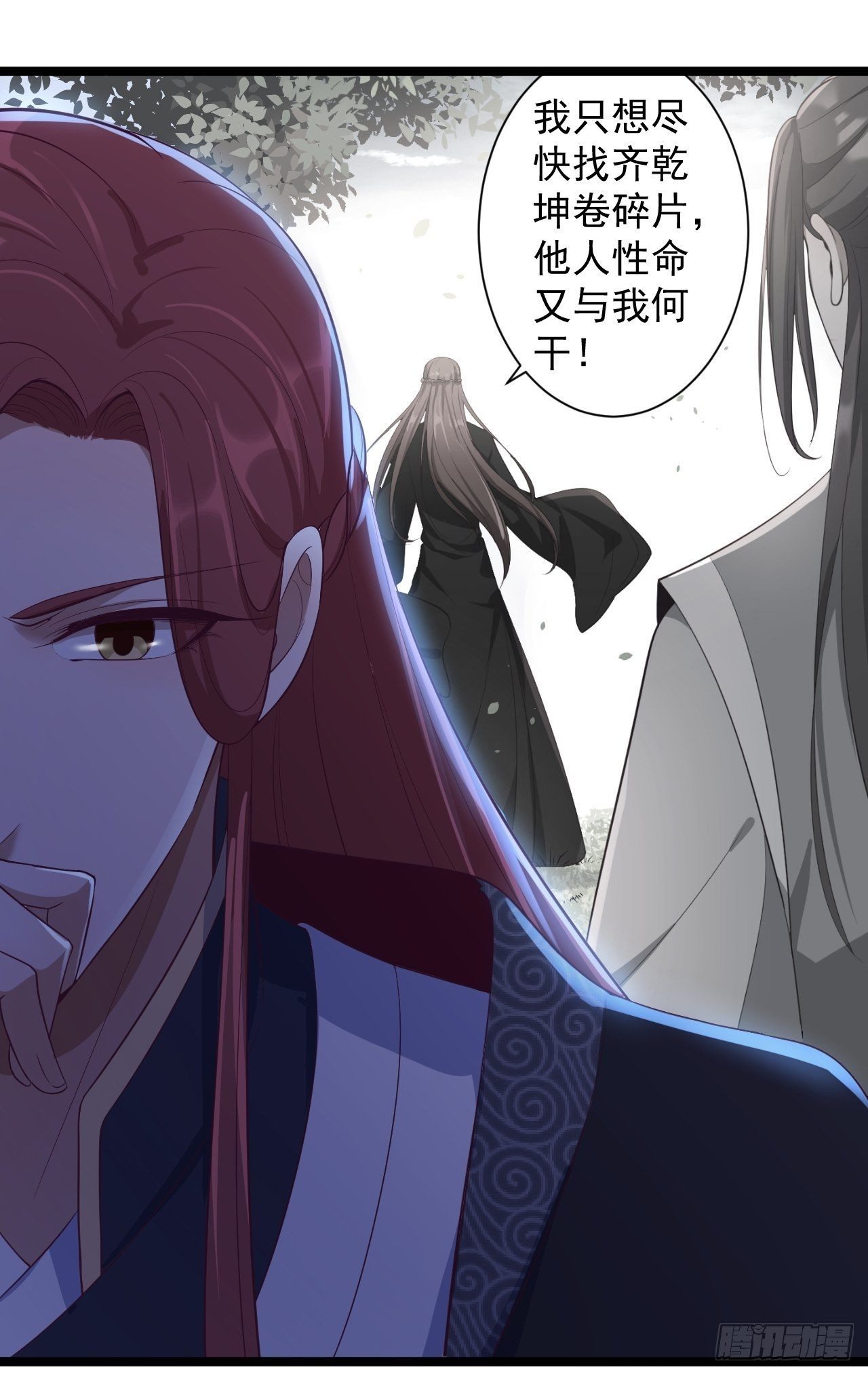 第34话 月圆之夜29