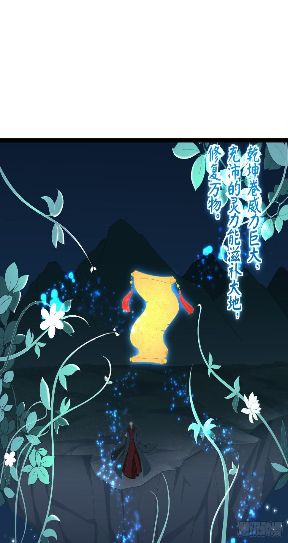 第5话 乾坤卷5