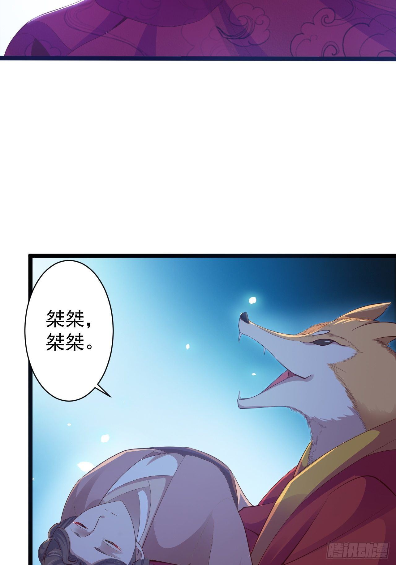 第35话 红狐18