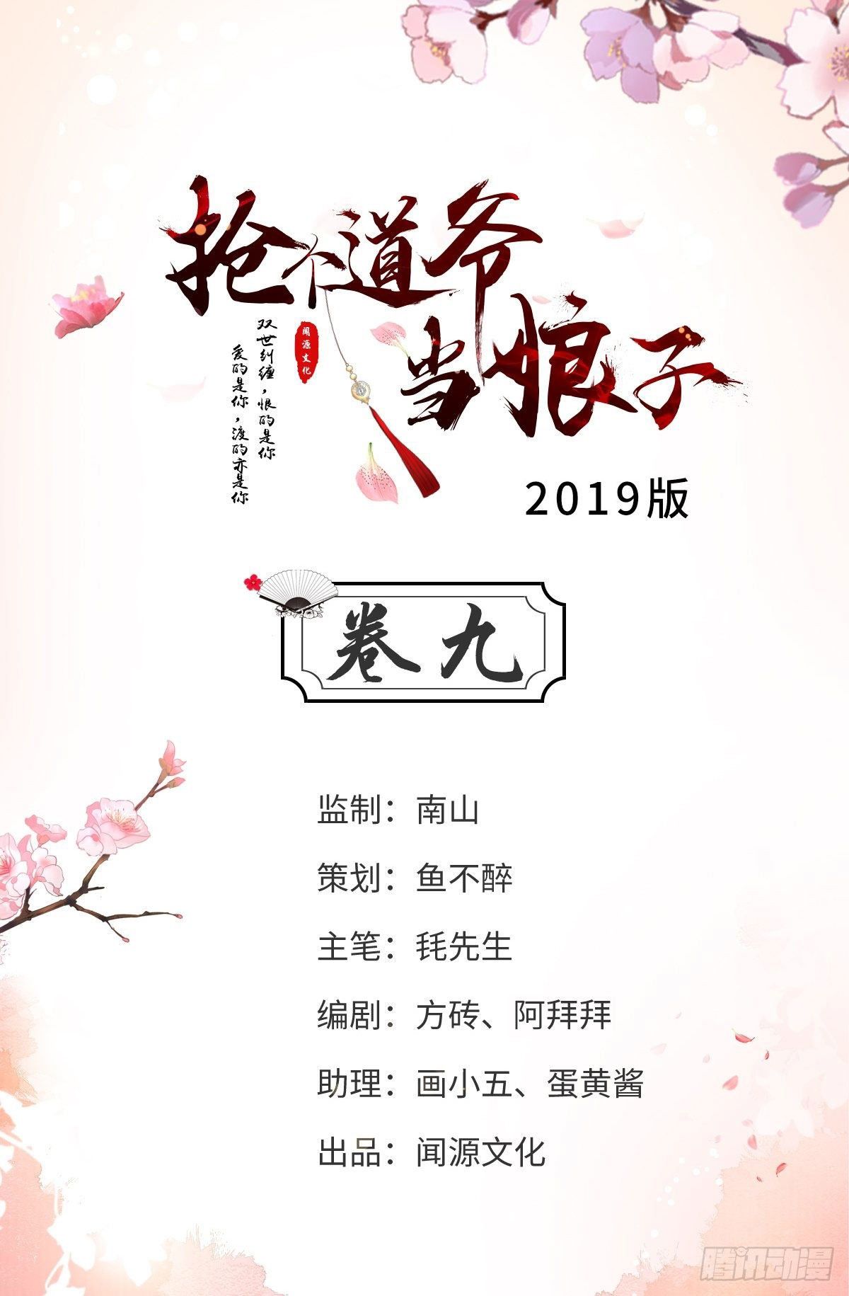 第9话 疑点1