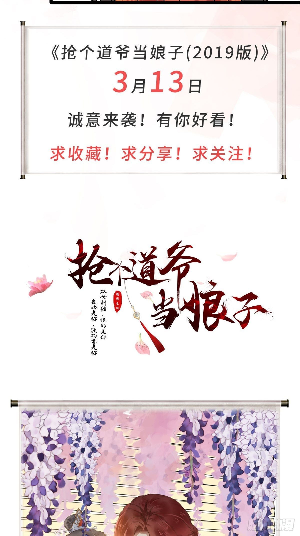 预告11