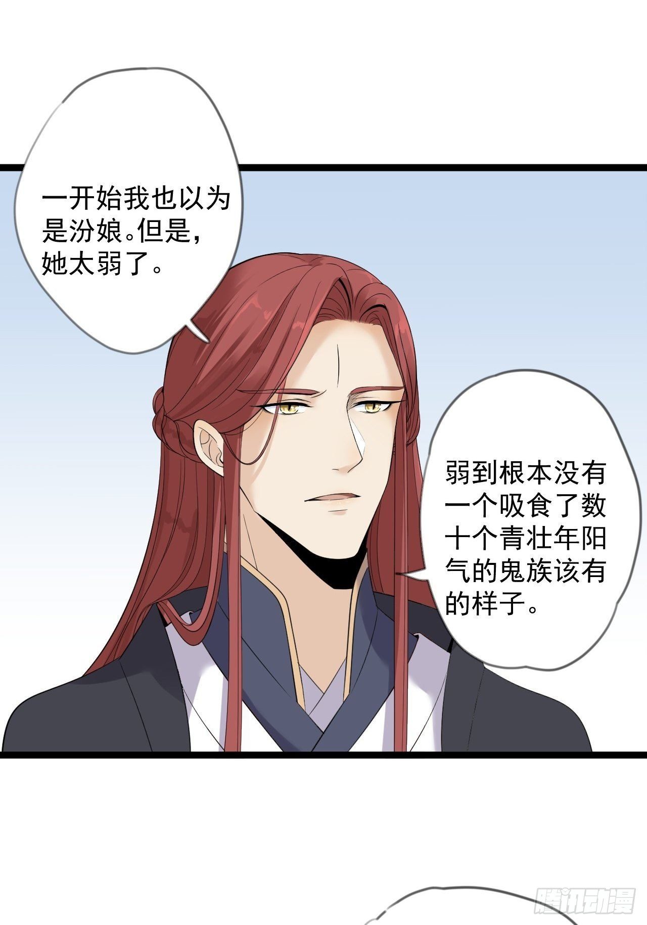 第13话 始作俑者27