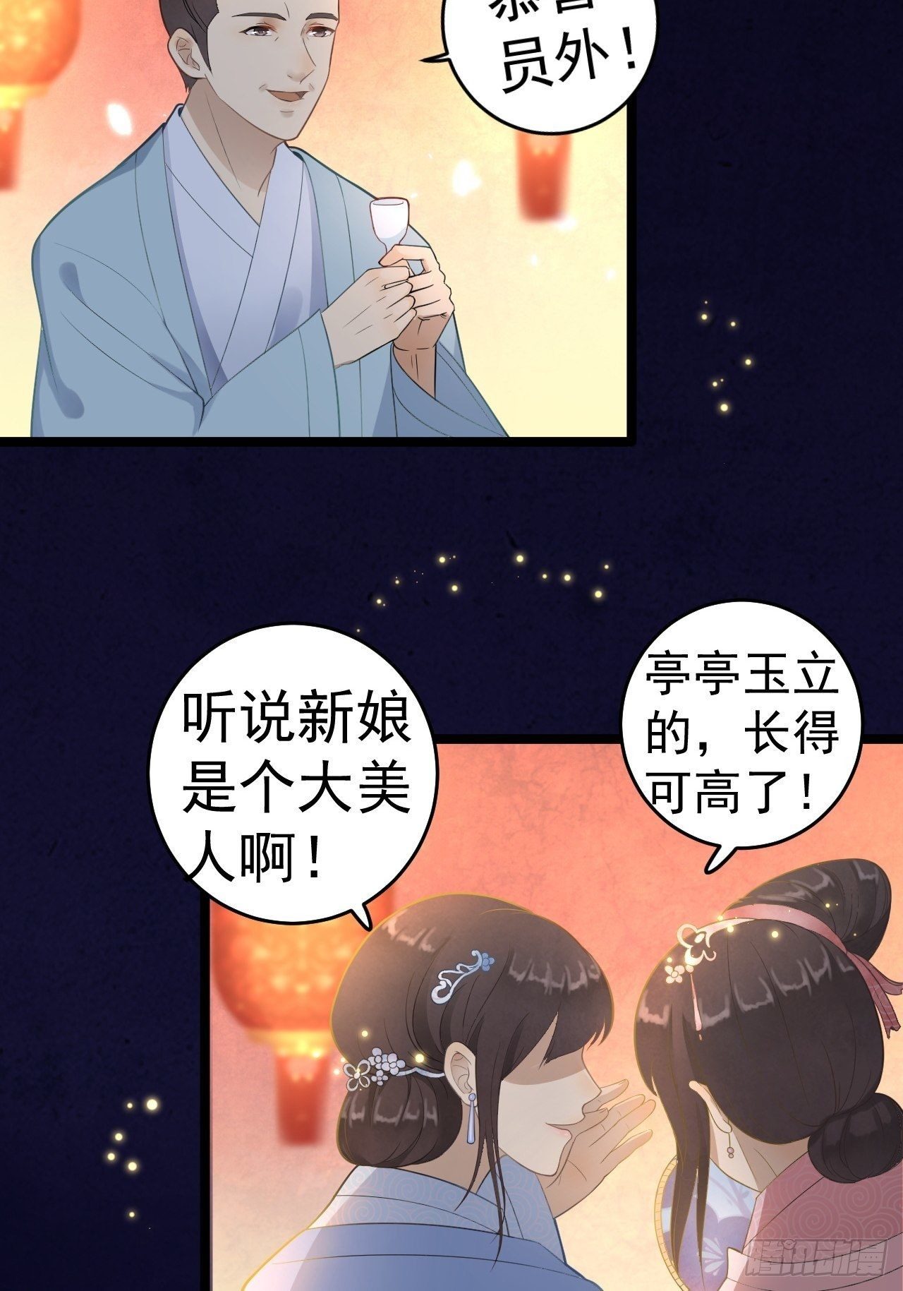 第1话 魔尊重生45