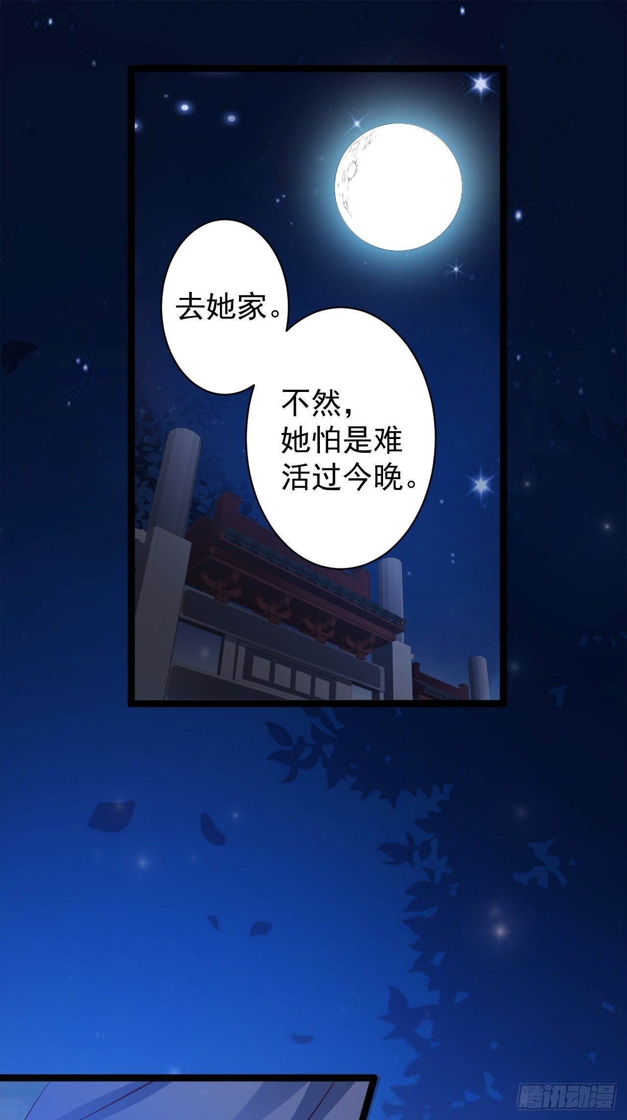 第38话 怨气15