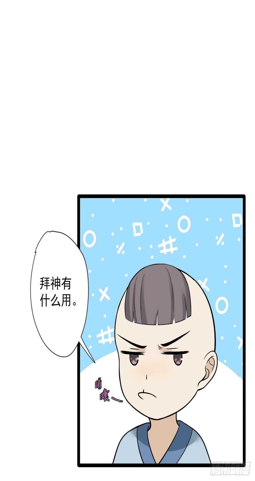 第22话 布阵5