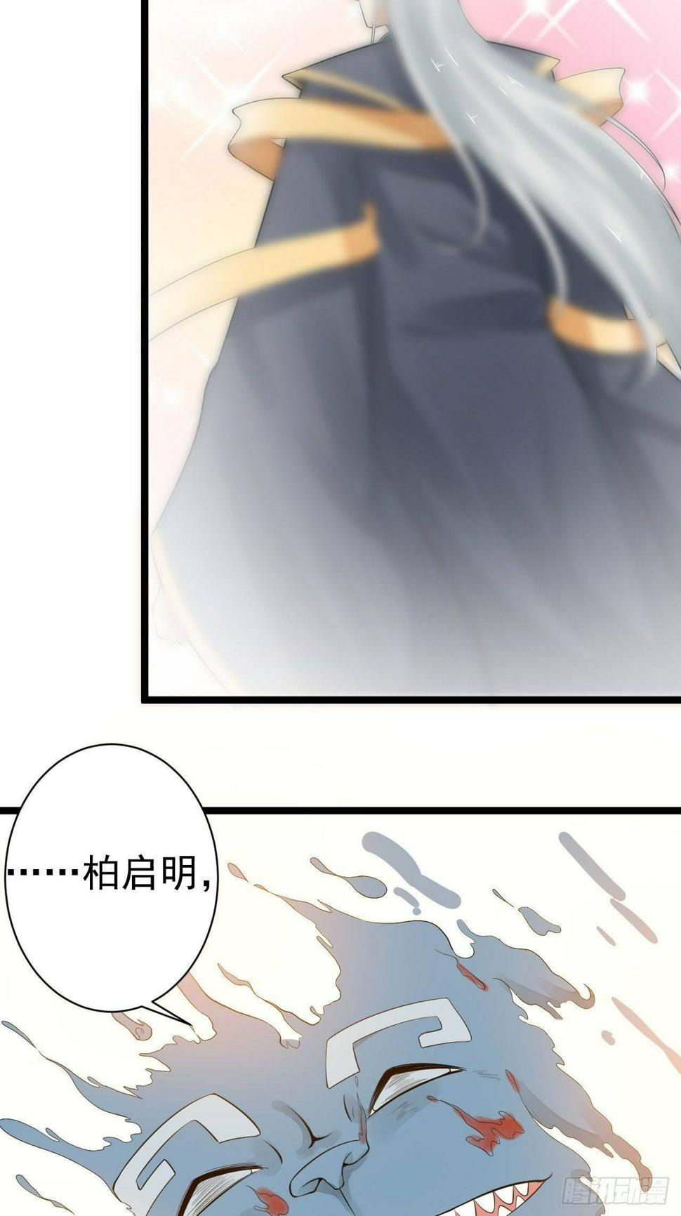 第61话 鬼族26
