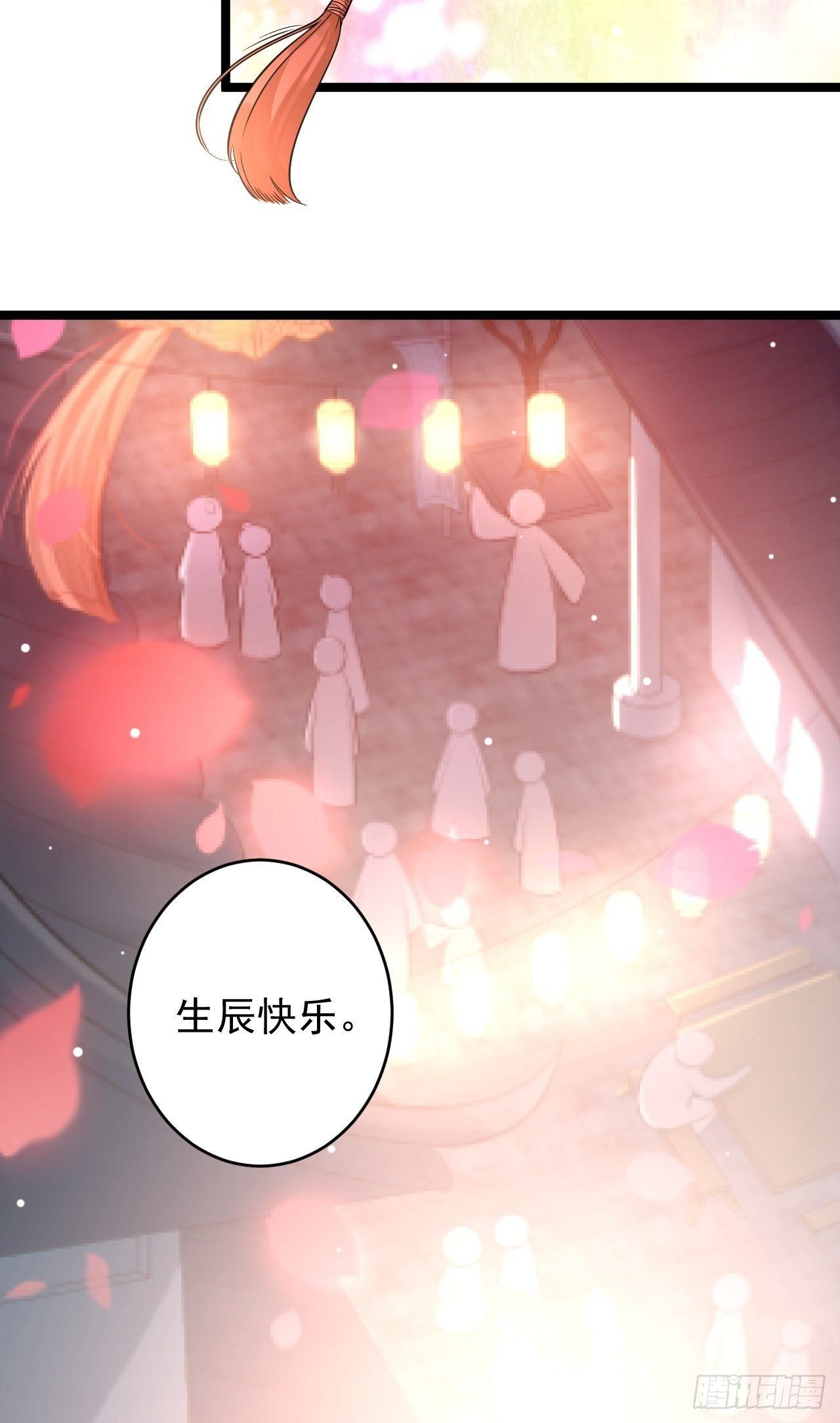 第50话 不信？那你尝尝啊53