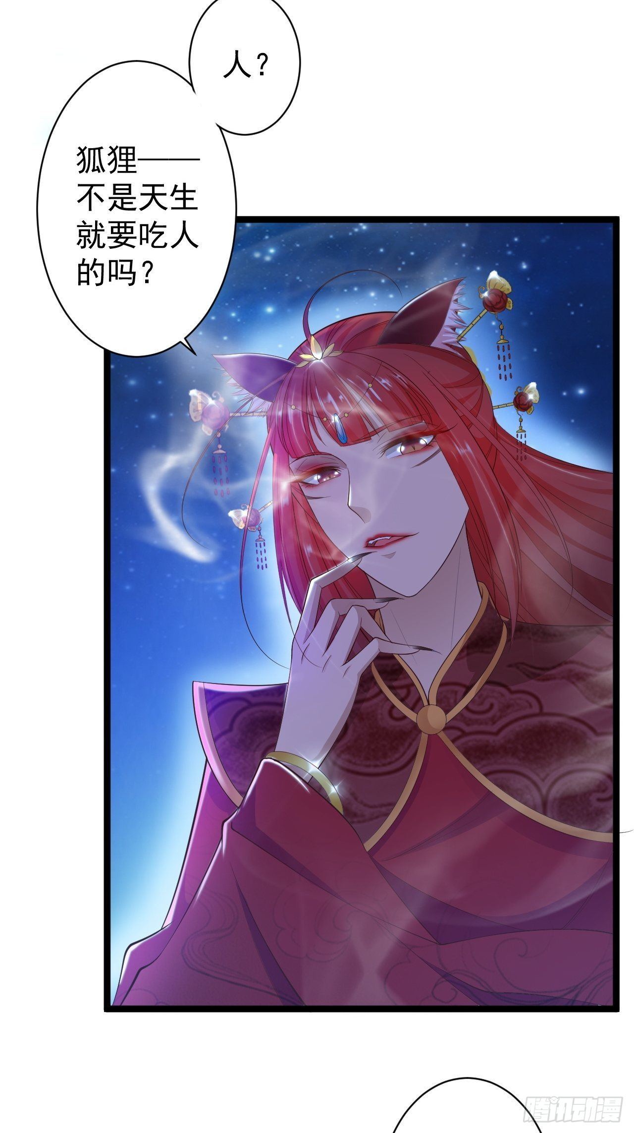 第35话 红狐30
