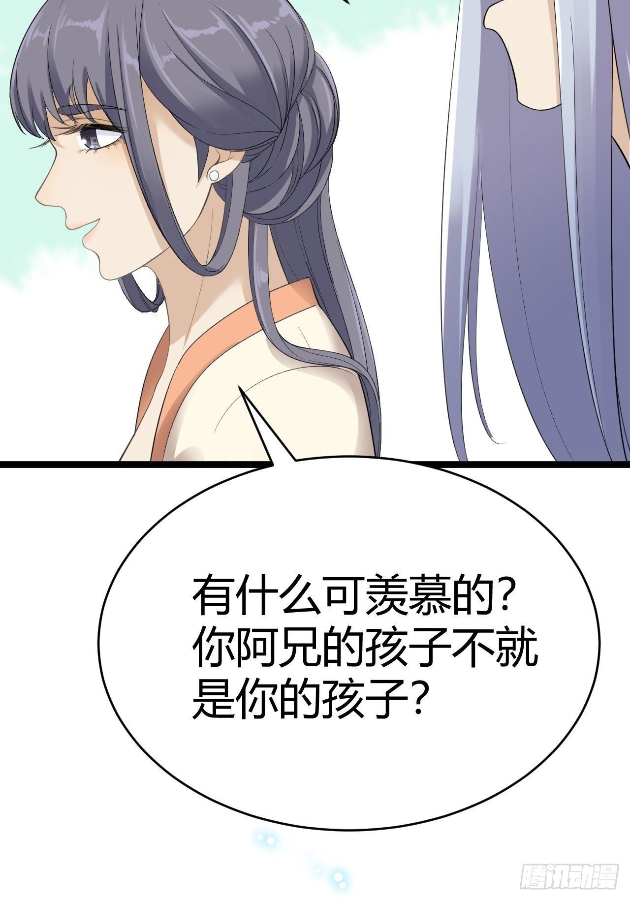 第26话 一别千年18