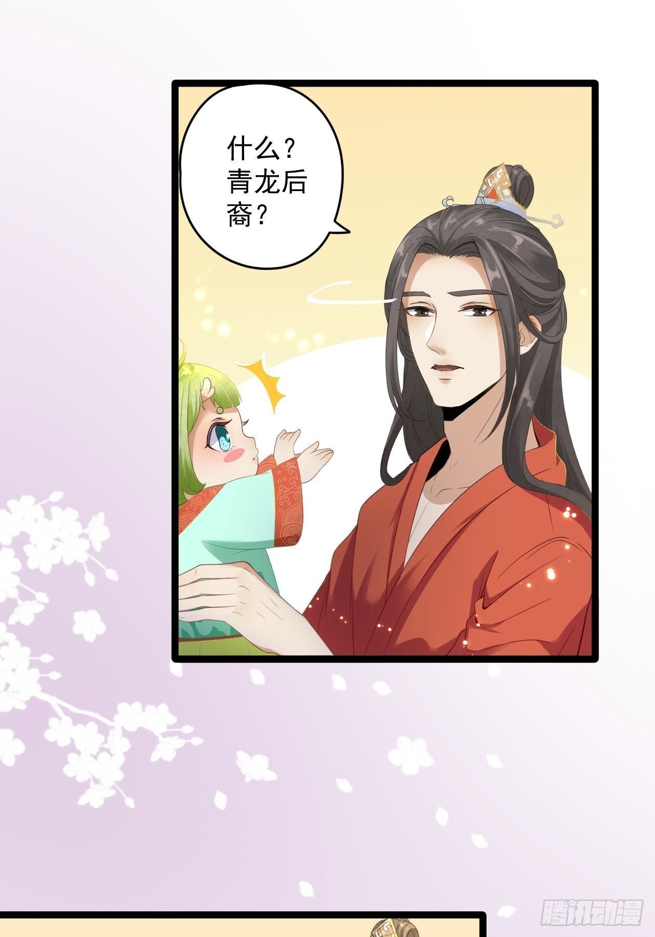 第4话 萌崽12