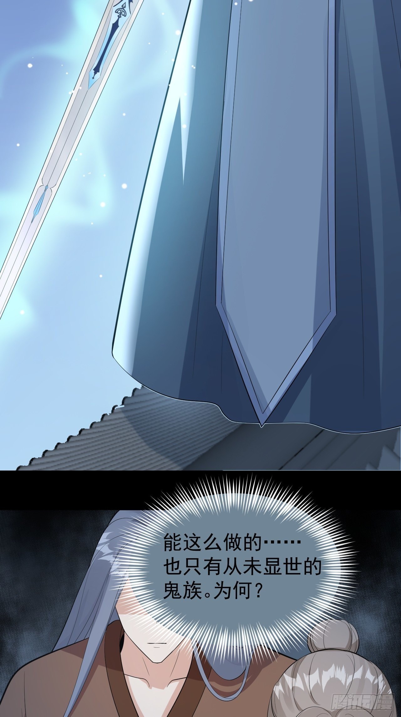 第59话 神族5