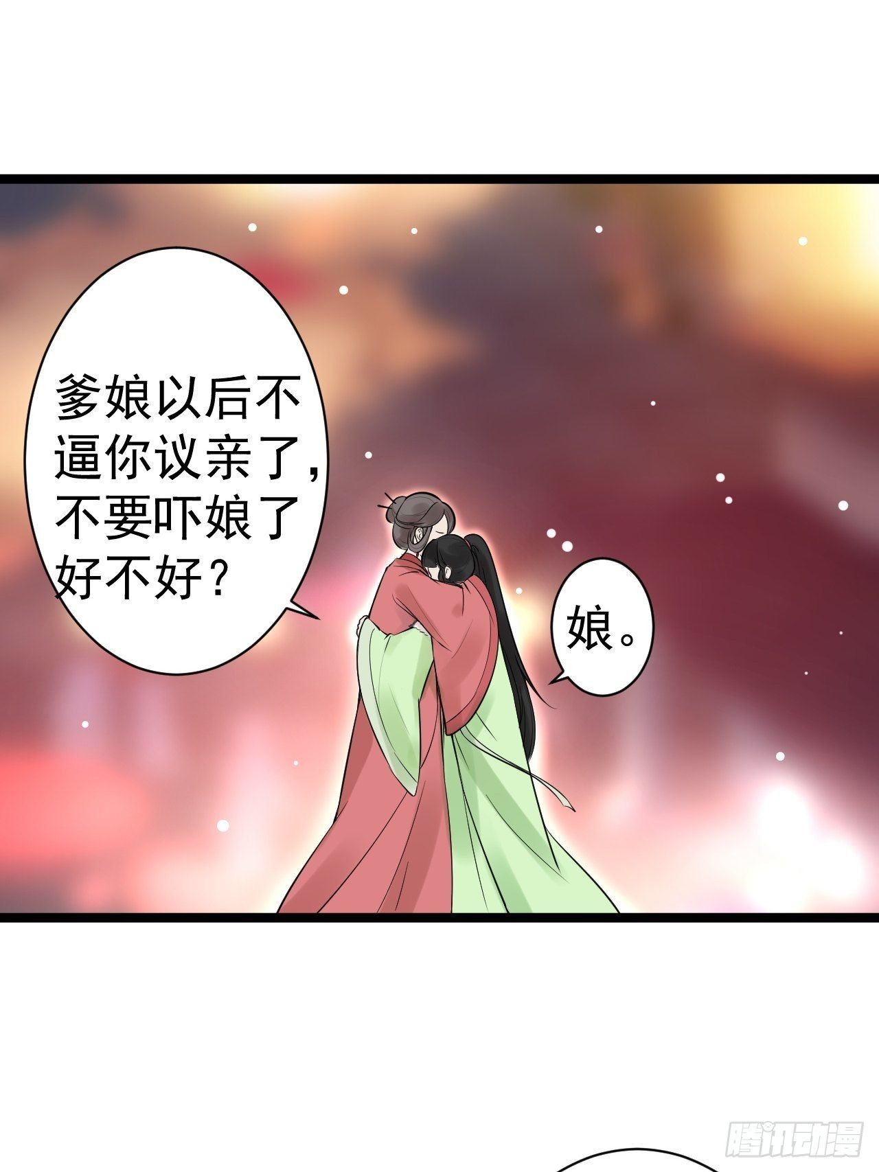 第52话 上古凶兽6