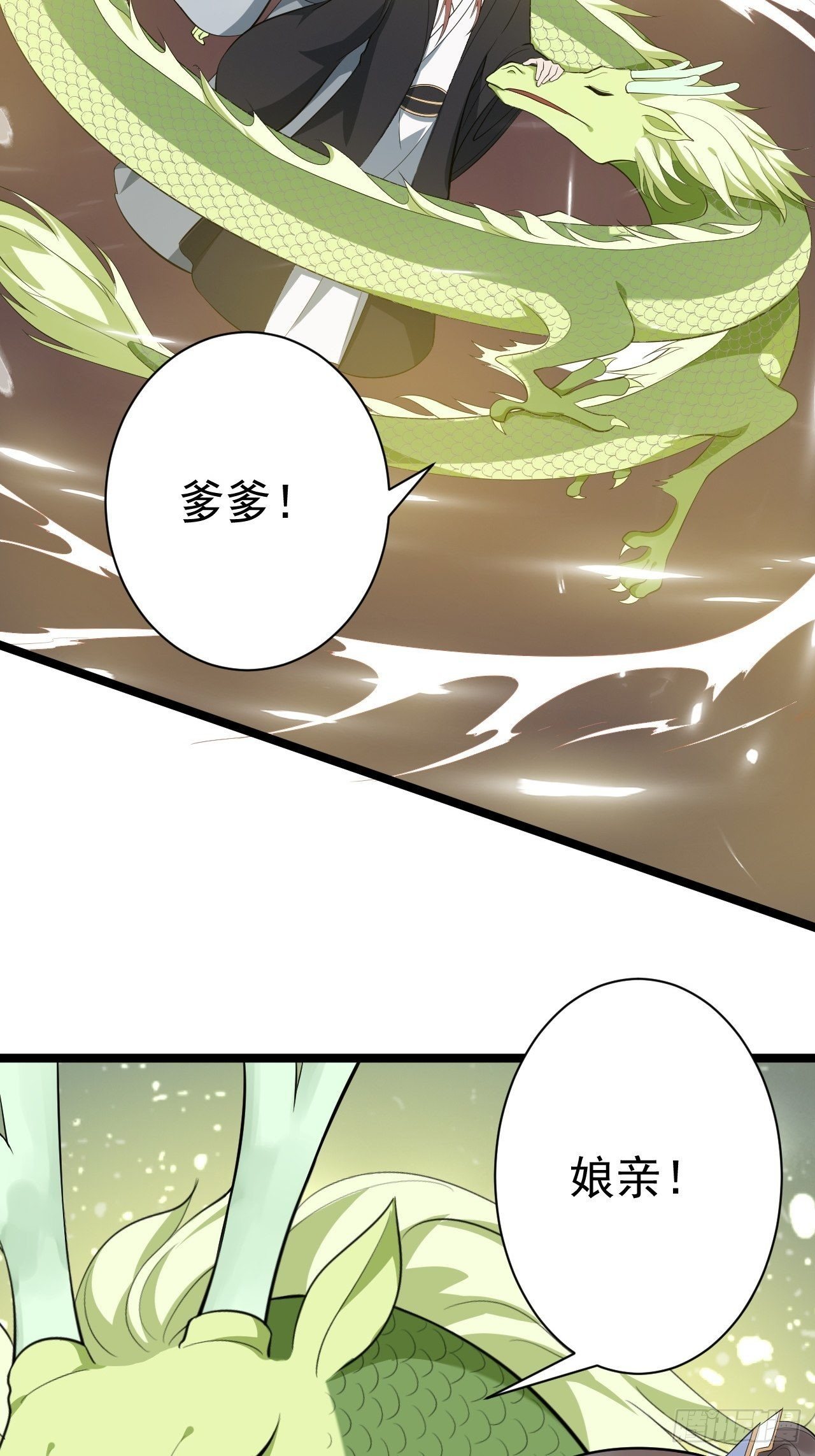 第61话 鬼族13