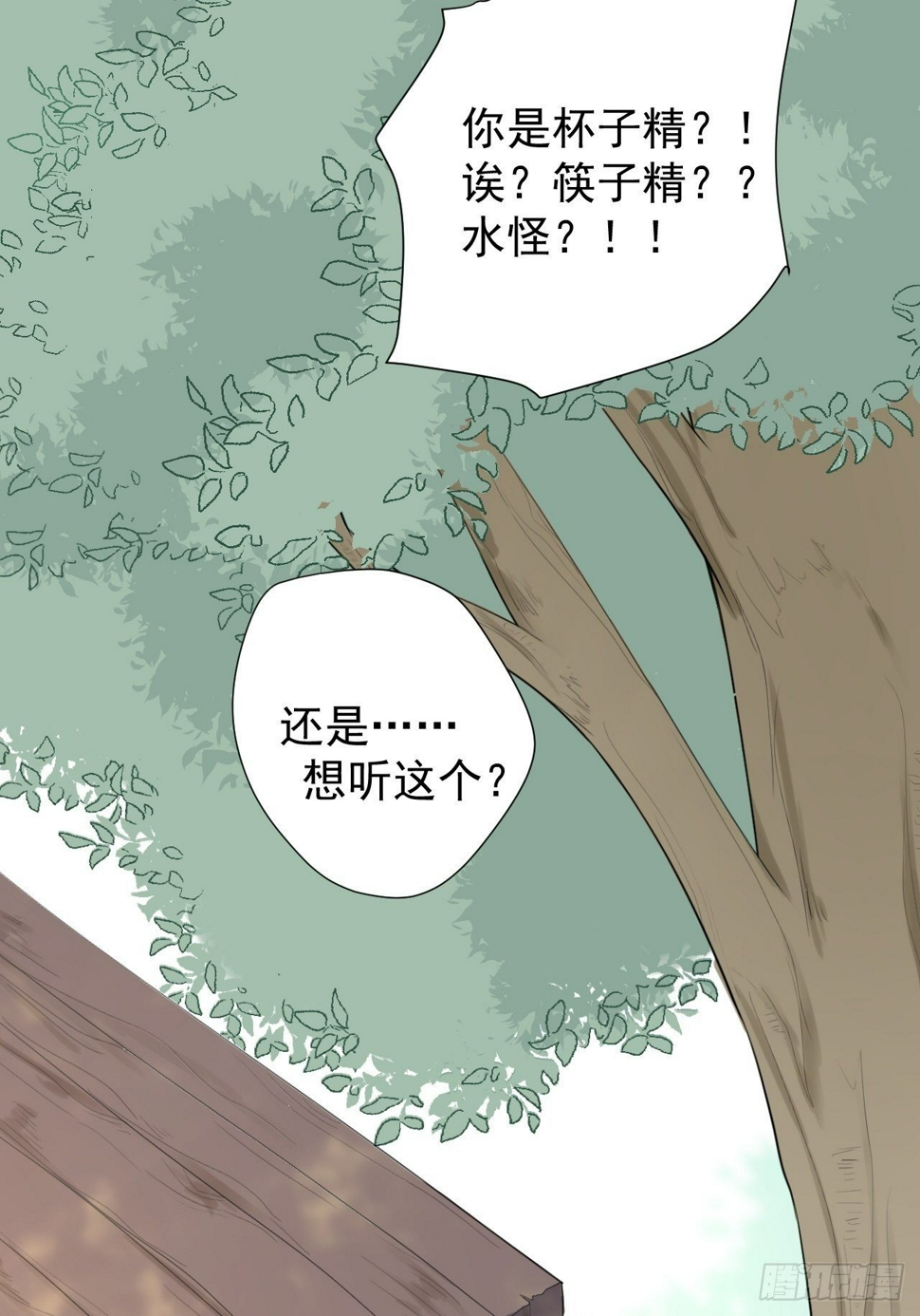 第25话 山之盟24