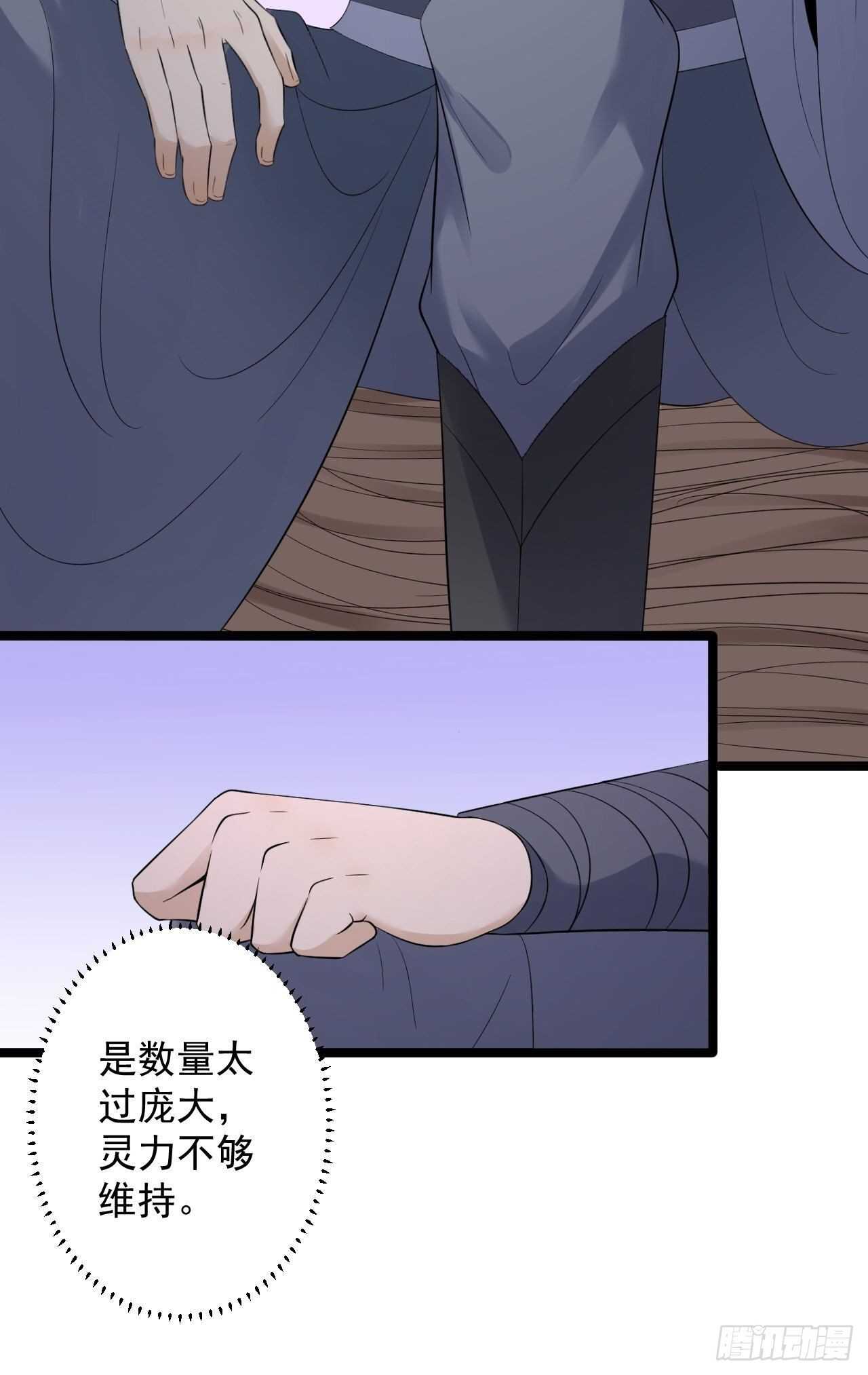 第19话 鬼怪作祟29