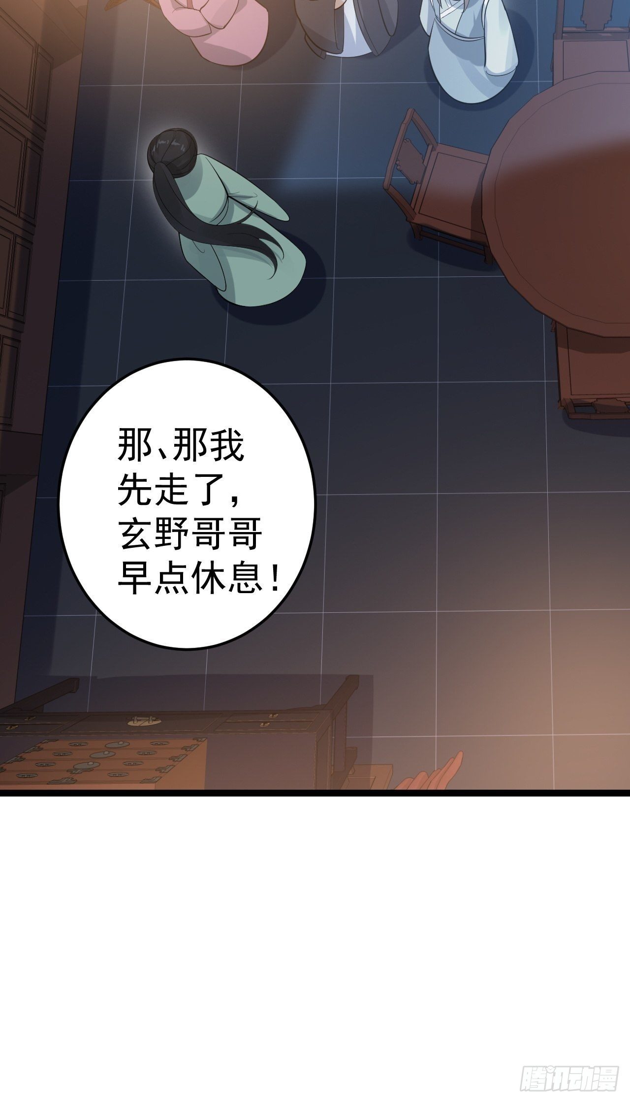 第57话 “婚房”13