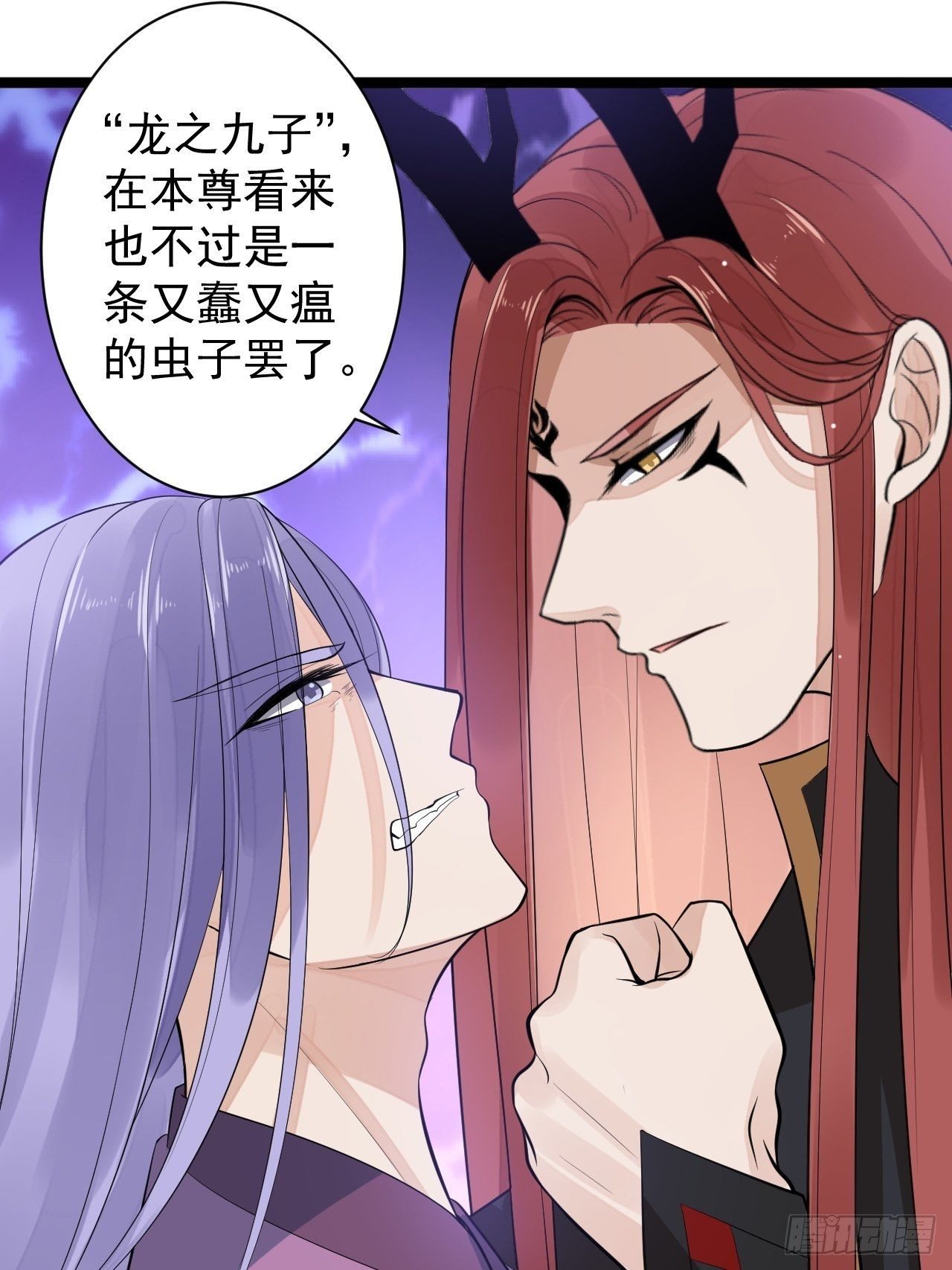 第51话 饕餮37