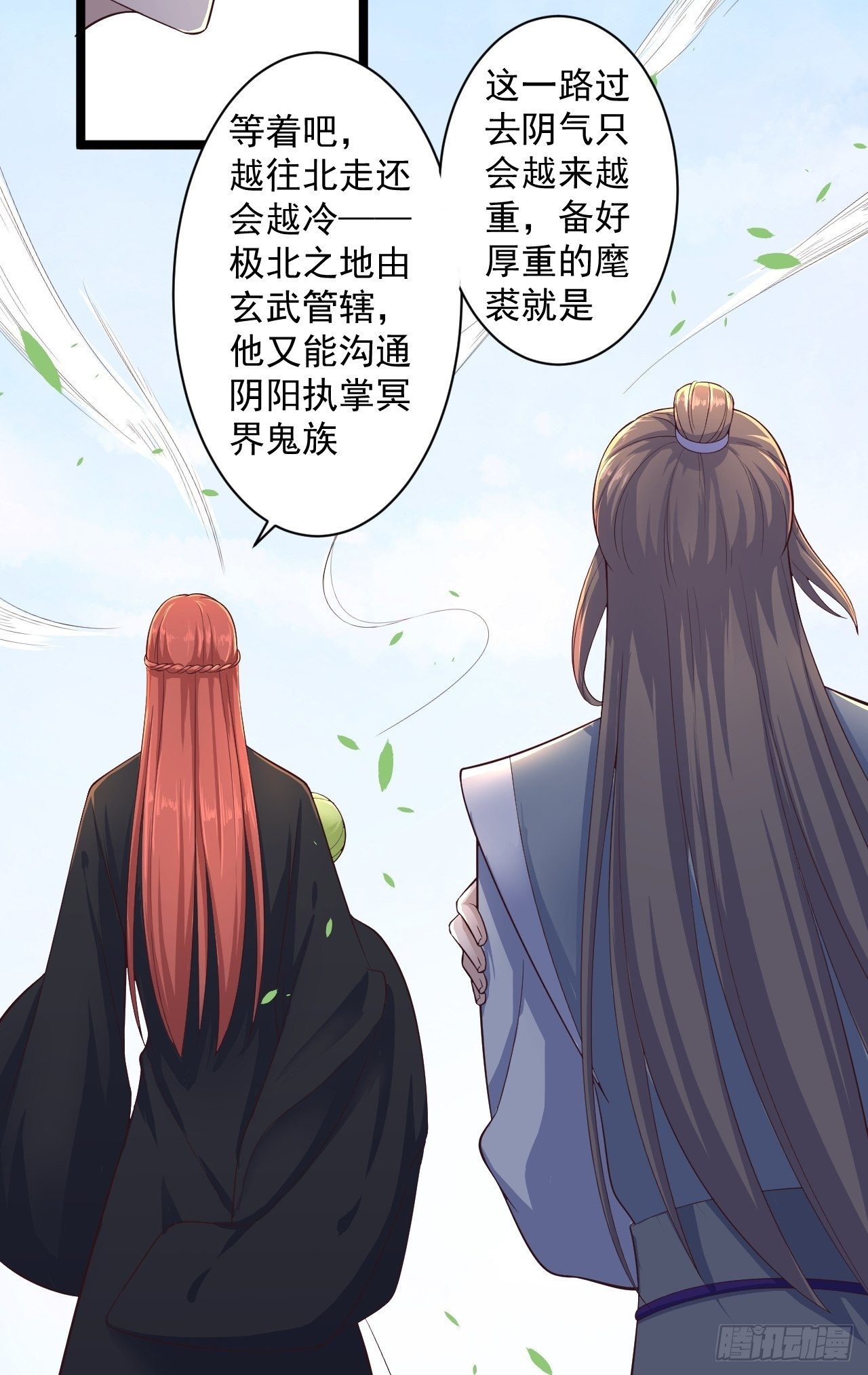 第31话 晴日起雨15