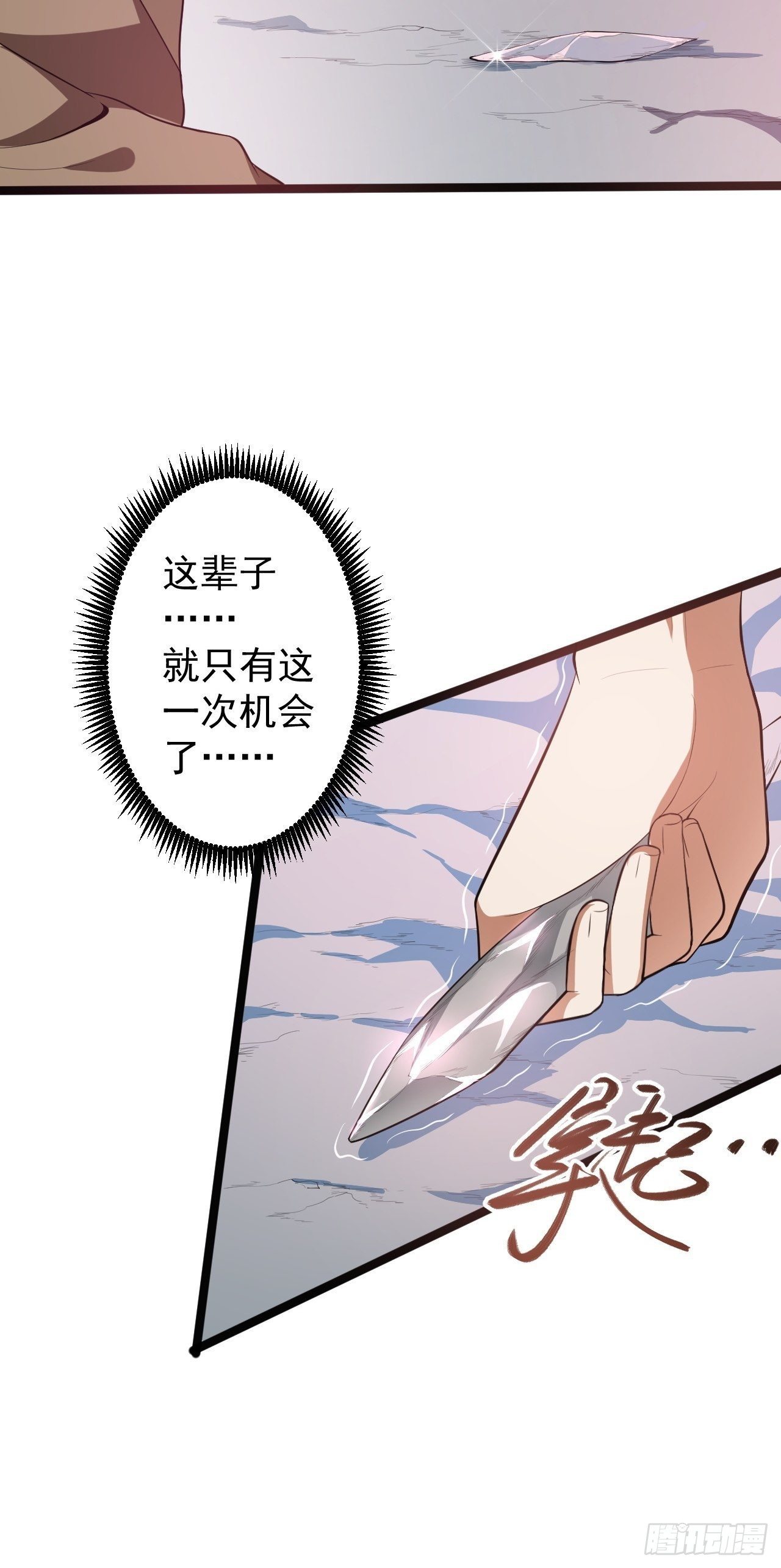 第42话 除祟？7