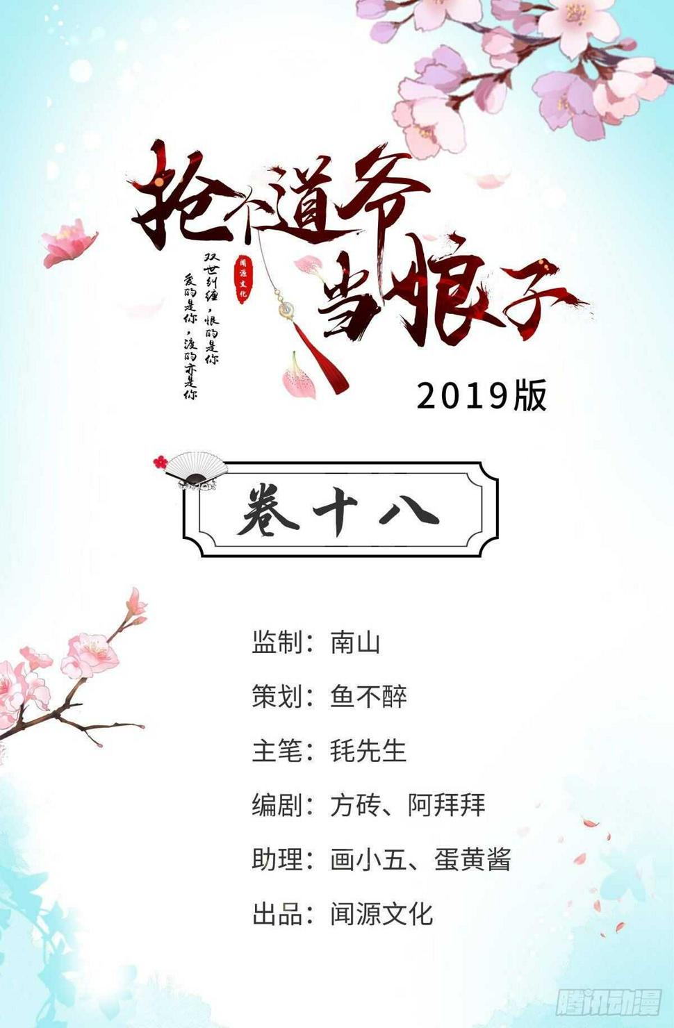 第18话 异象1