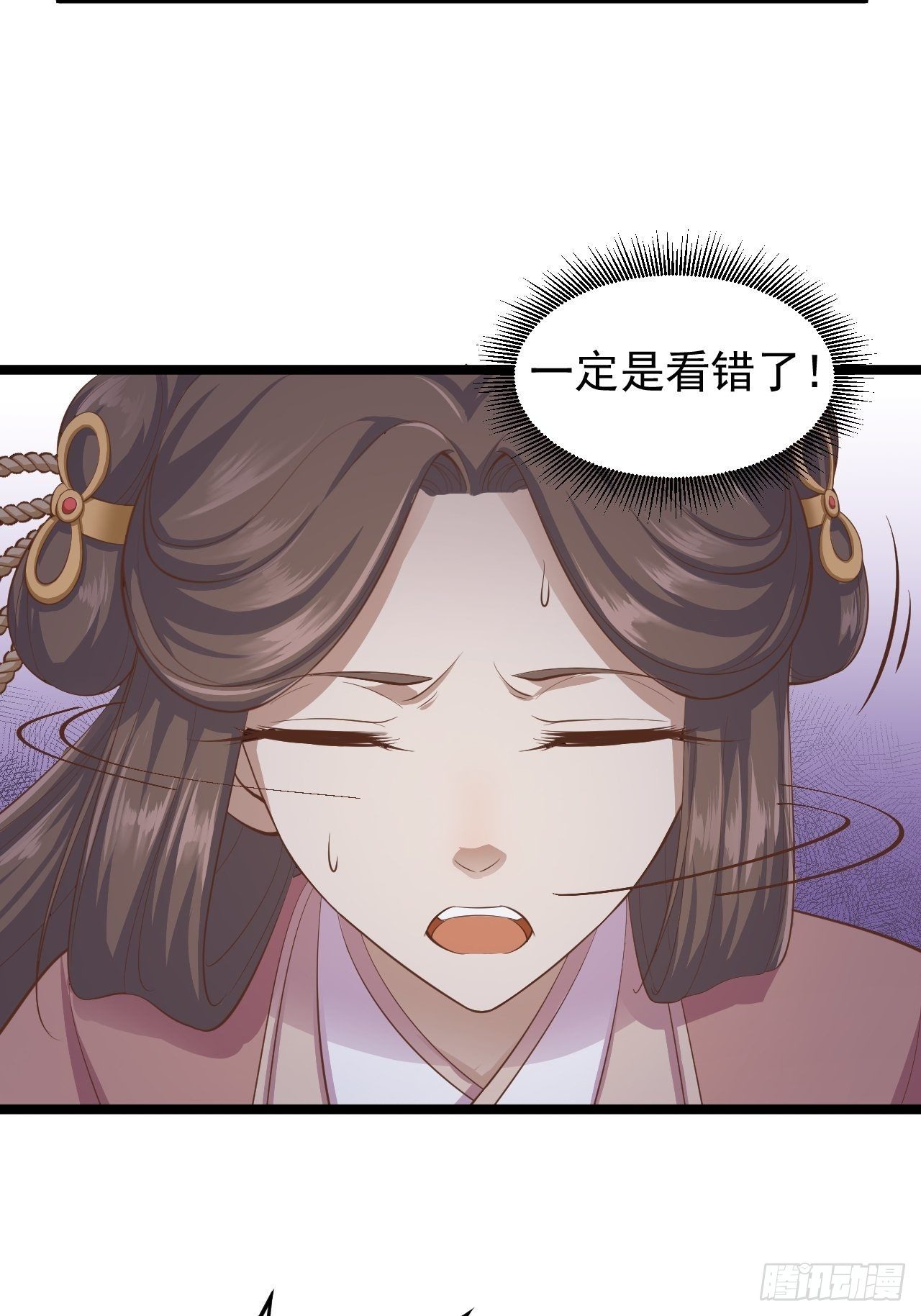 第33话 采草药的小阿皎7