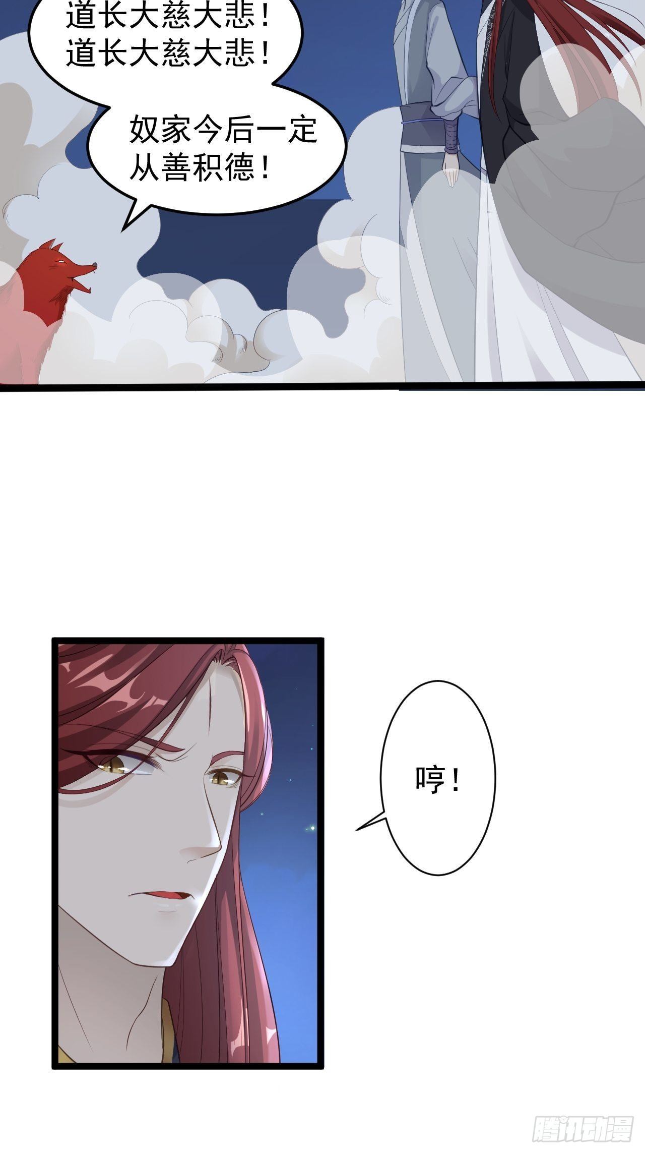 第36话 神魔大战12