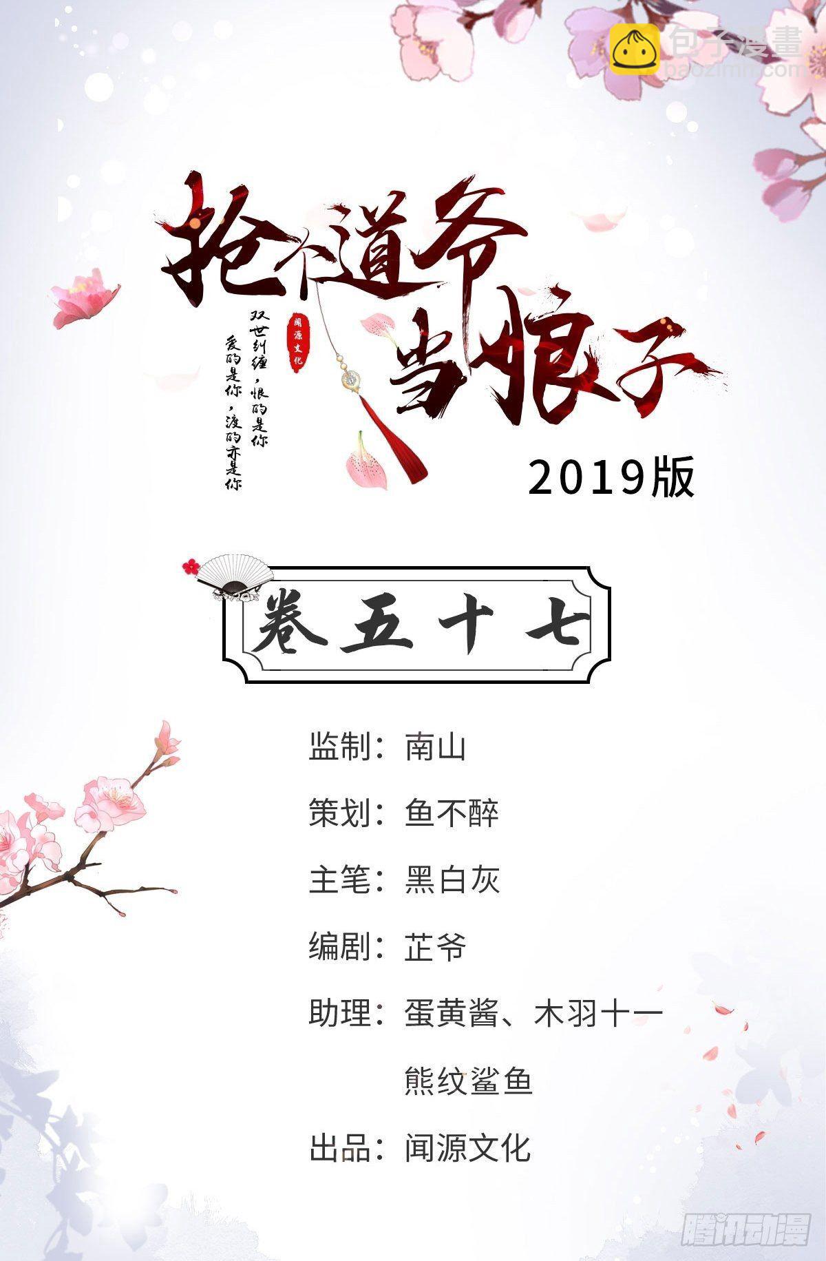 第57话 “婚房”1