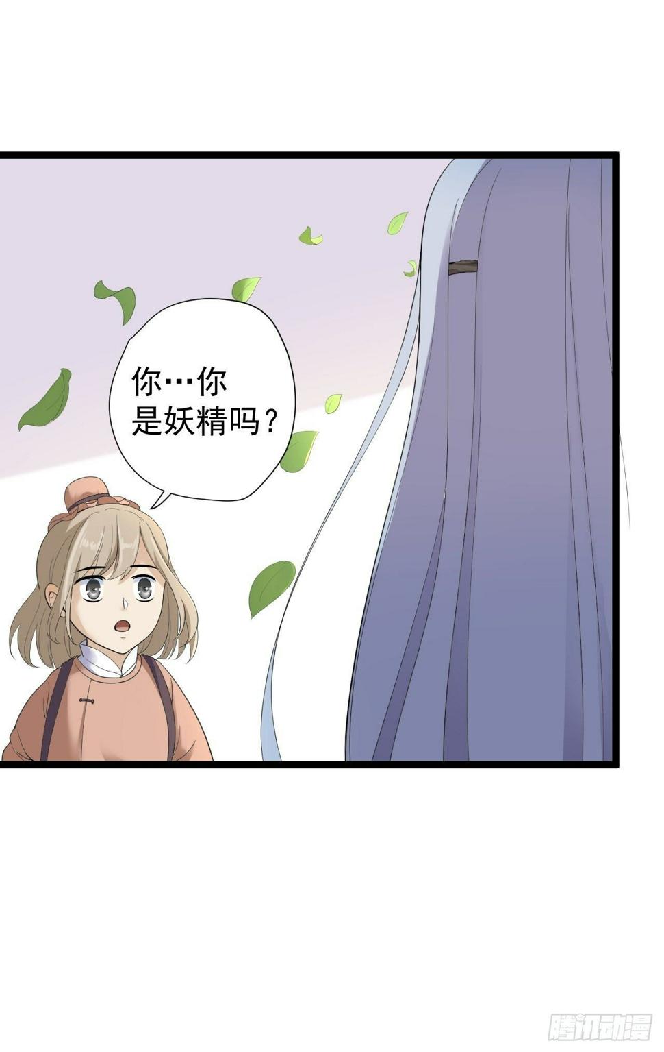 第25话 山之盟21