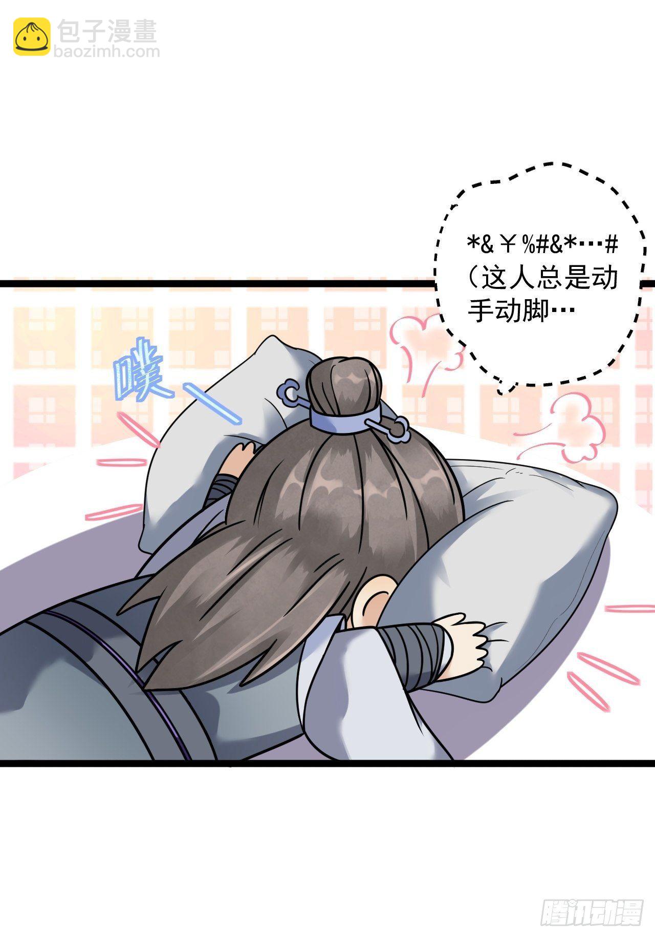 第8话 抱我吧！34