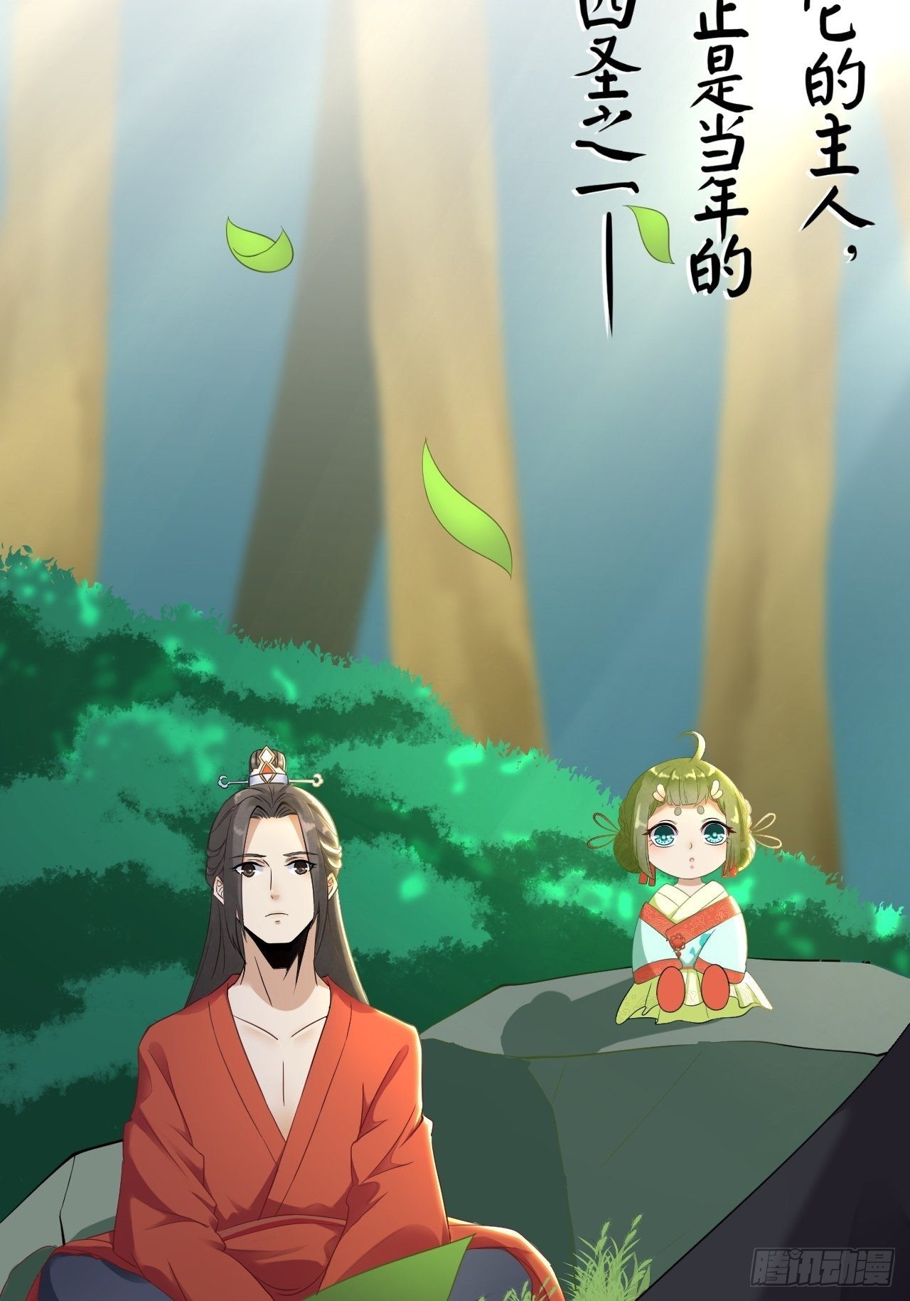 第4话 萌崽41