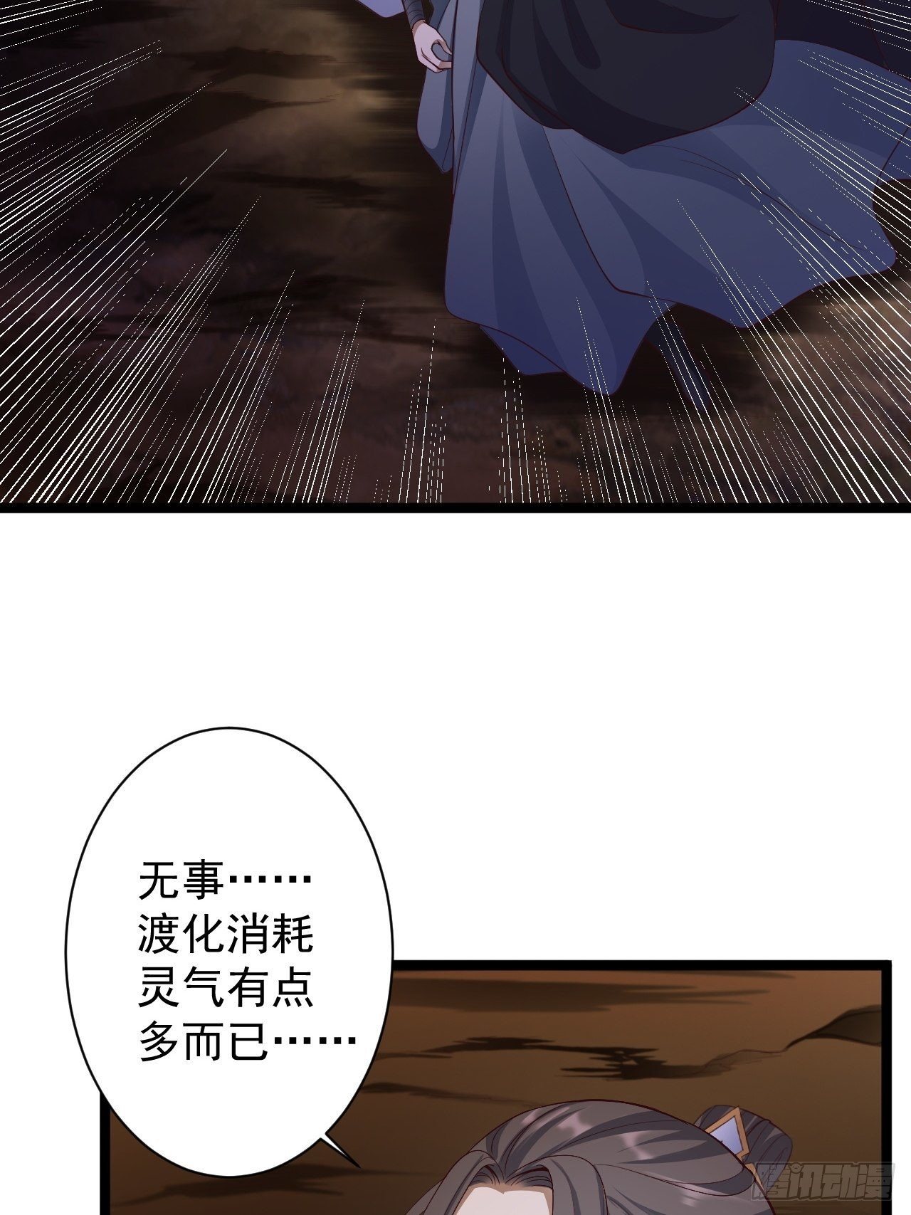 第46话 喂药45