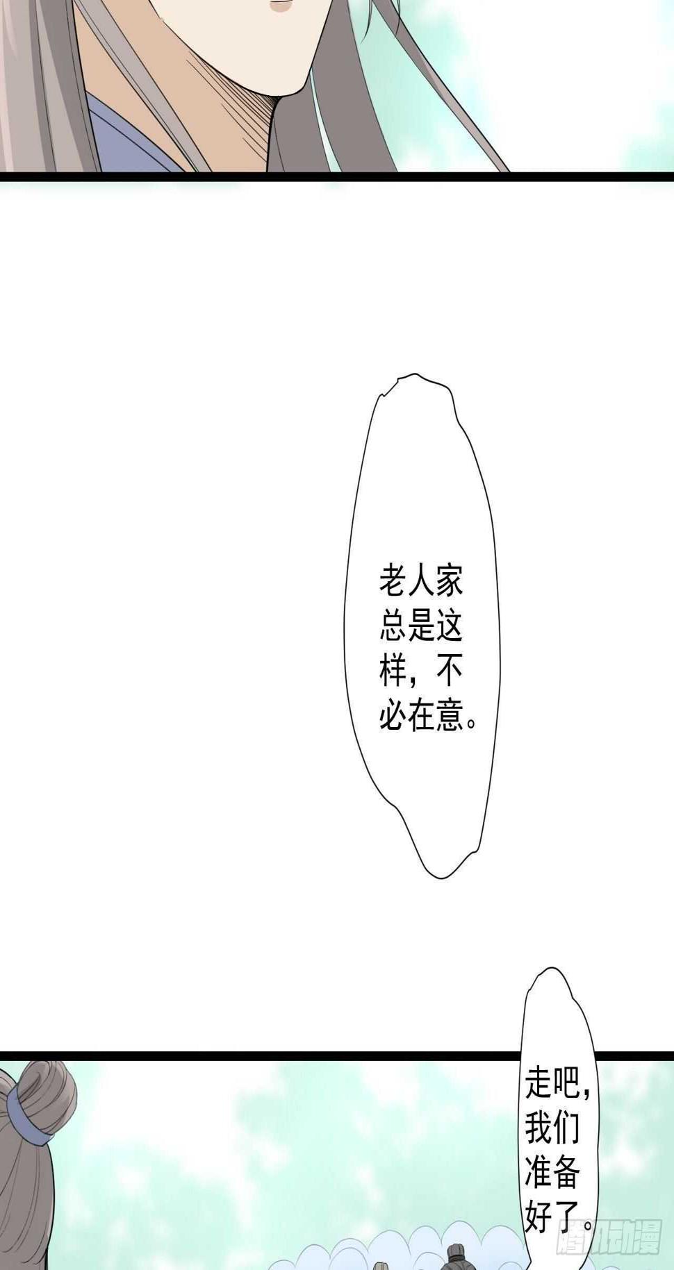 第22话 布阵7