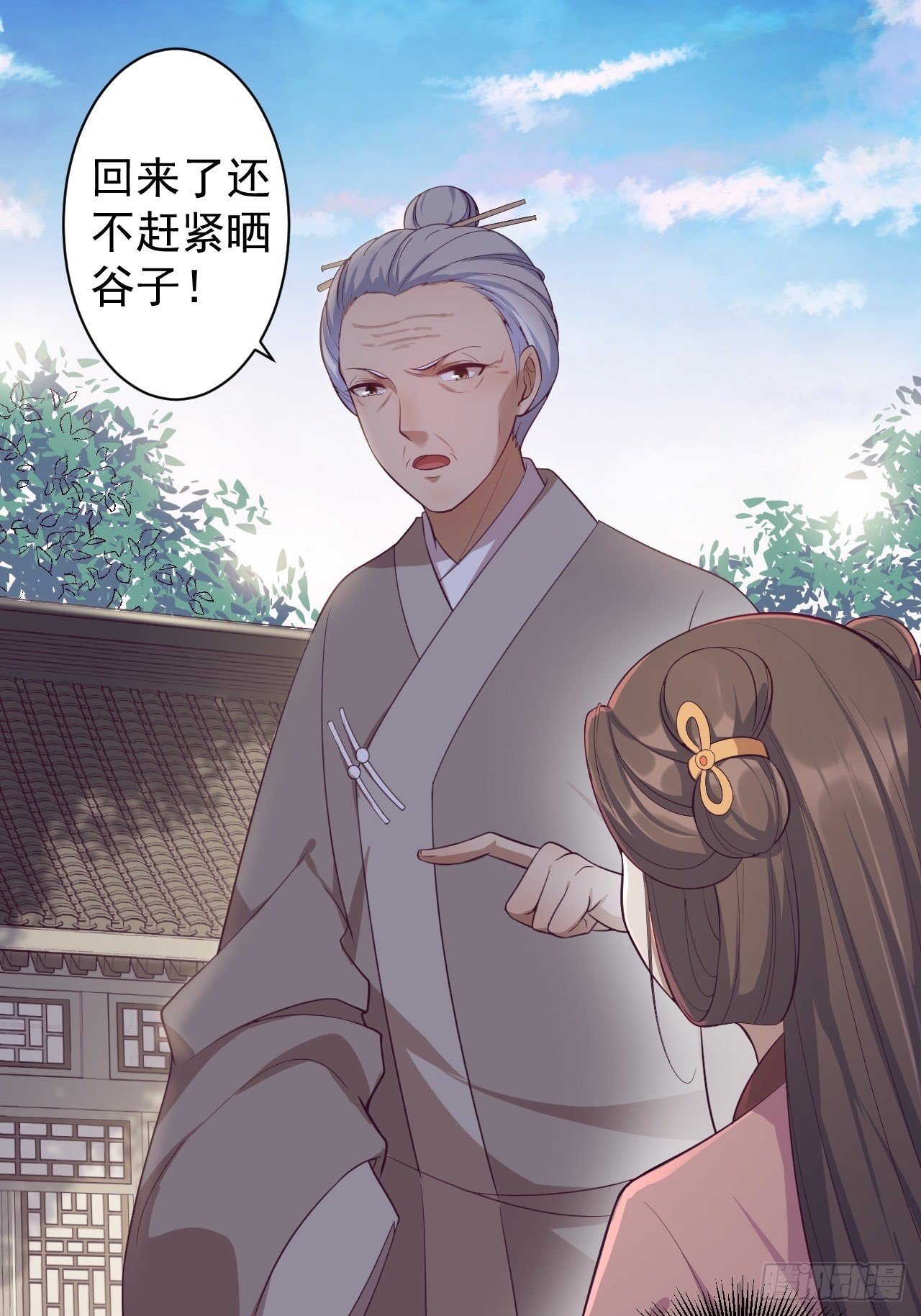 第33话 采草药的小阿皎9